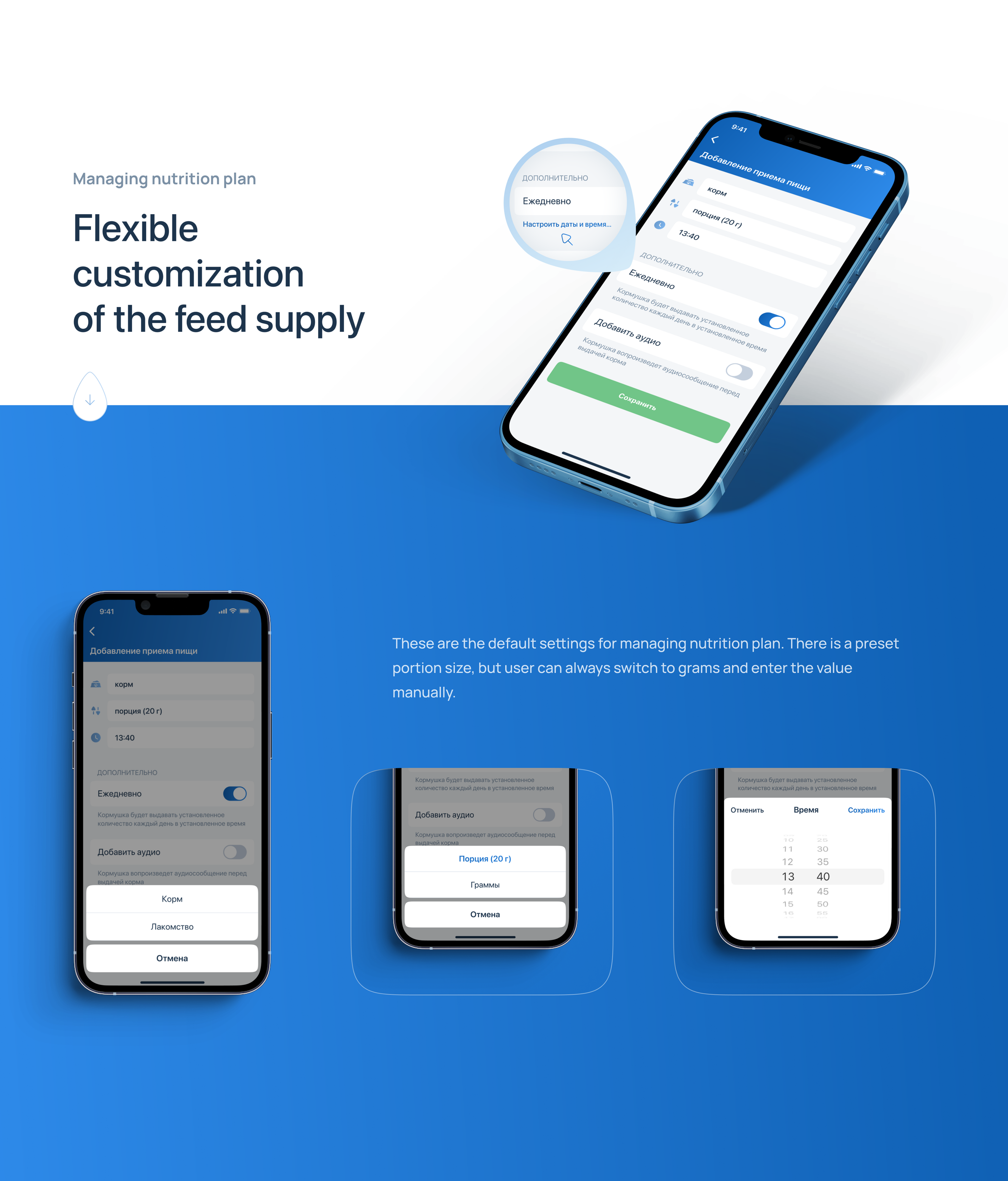 Pet Nutrition App | App design & UX case study — Изображение №13 — Анимация, Интерфейсы на Dprofile