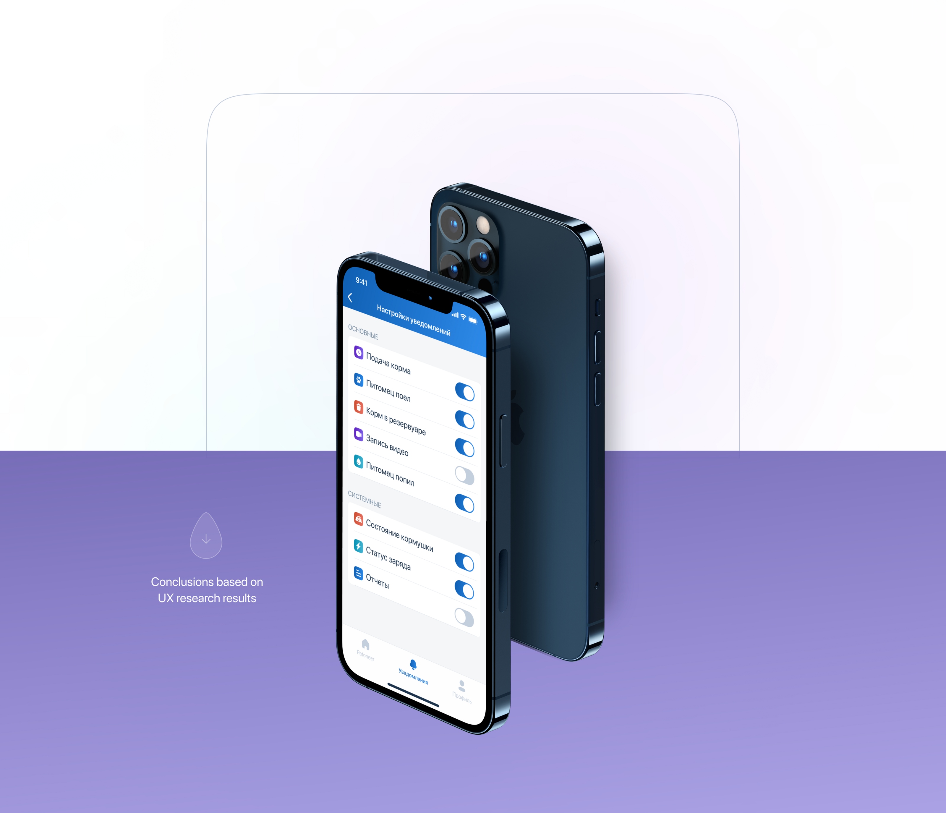 Pet Nutrition App | App design & UX case study — Изображение №7 — Анимация, Интерфейсы на Dprofile