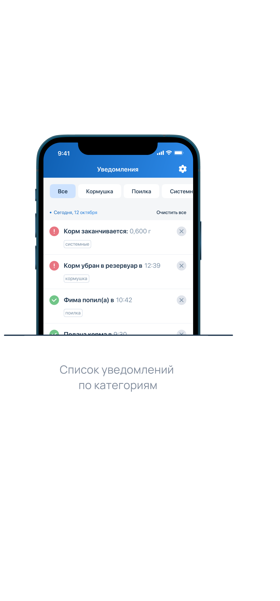 Pet Nutrition App | App design & UX case study — Изображение №17 — Анимация, Интерфейсы на Dprofile