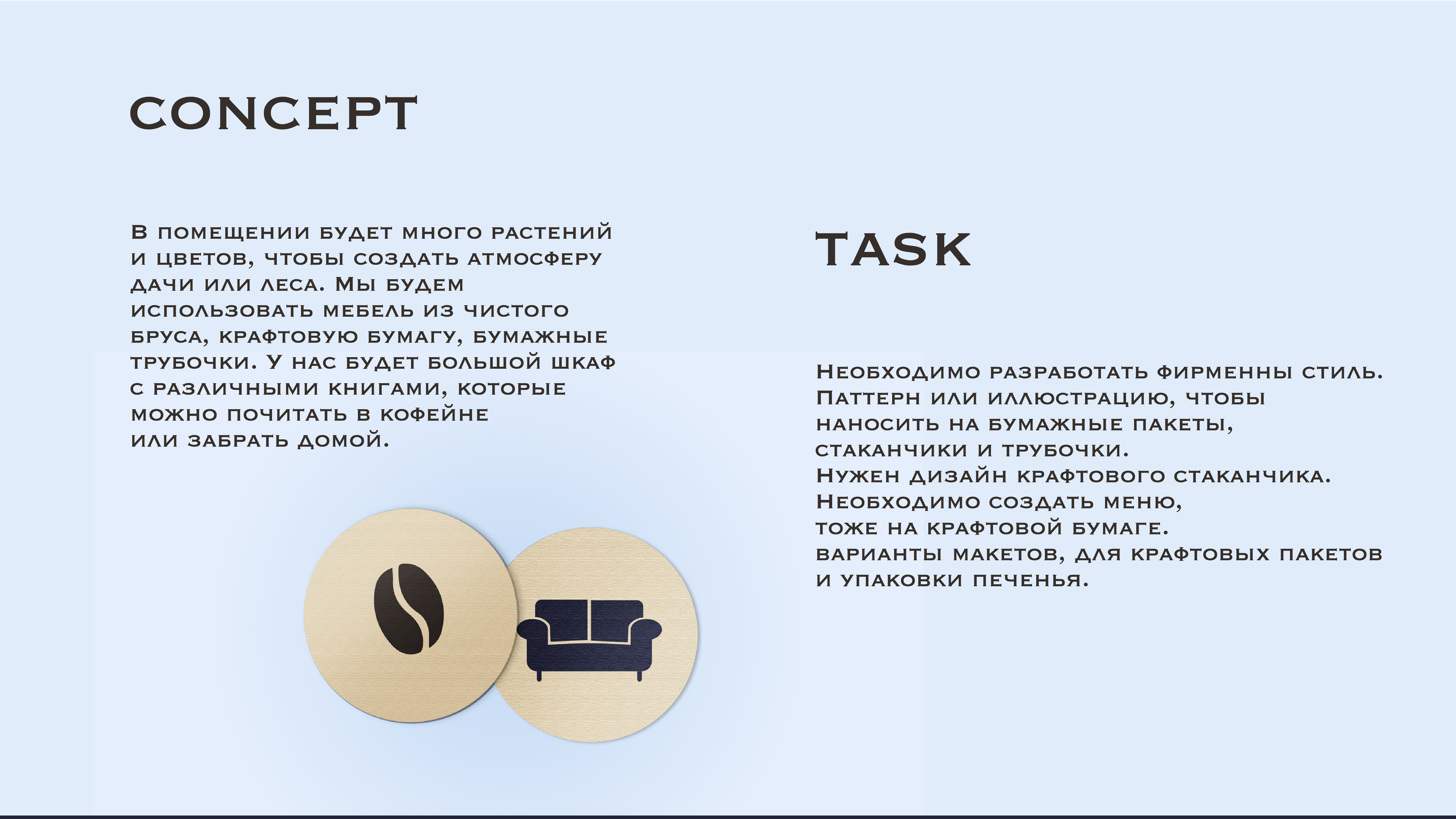 Corporate identity for the Sofffa coffee shop — Изображение №2 — Брендинг, Иллюстрация на Dprofile