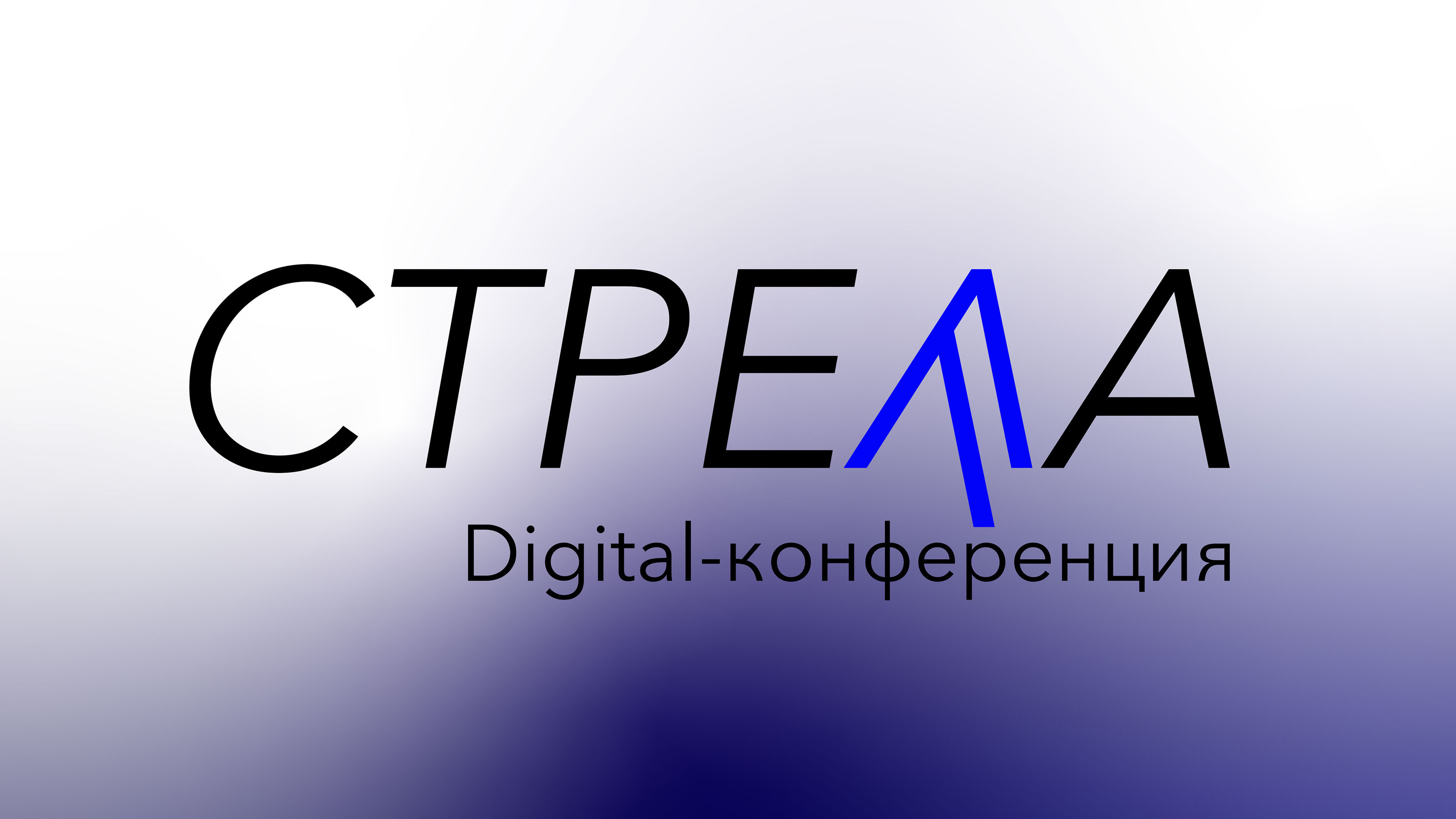 Айдентика Identity Стрела — Изображение №2 — Брендинг на Dprofile