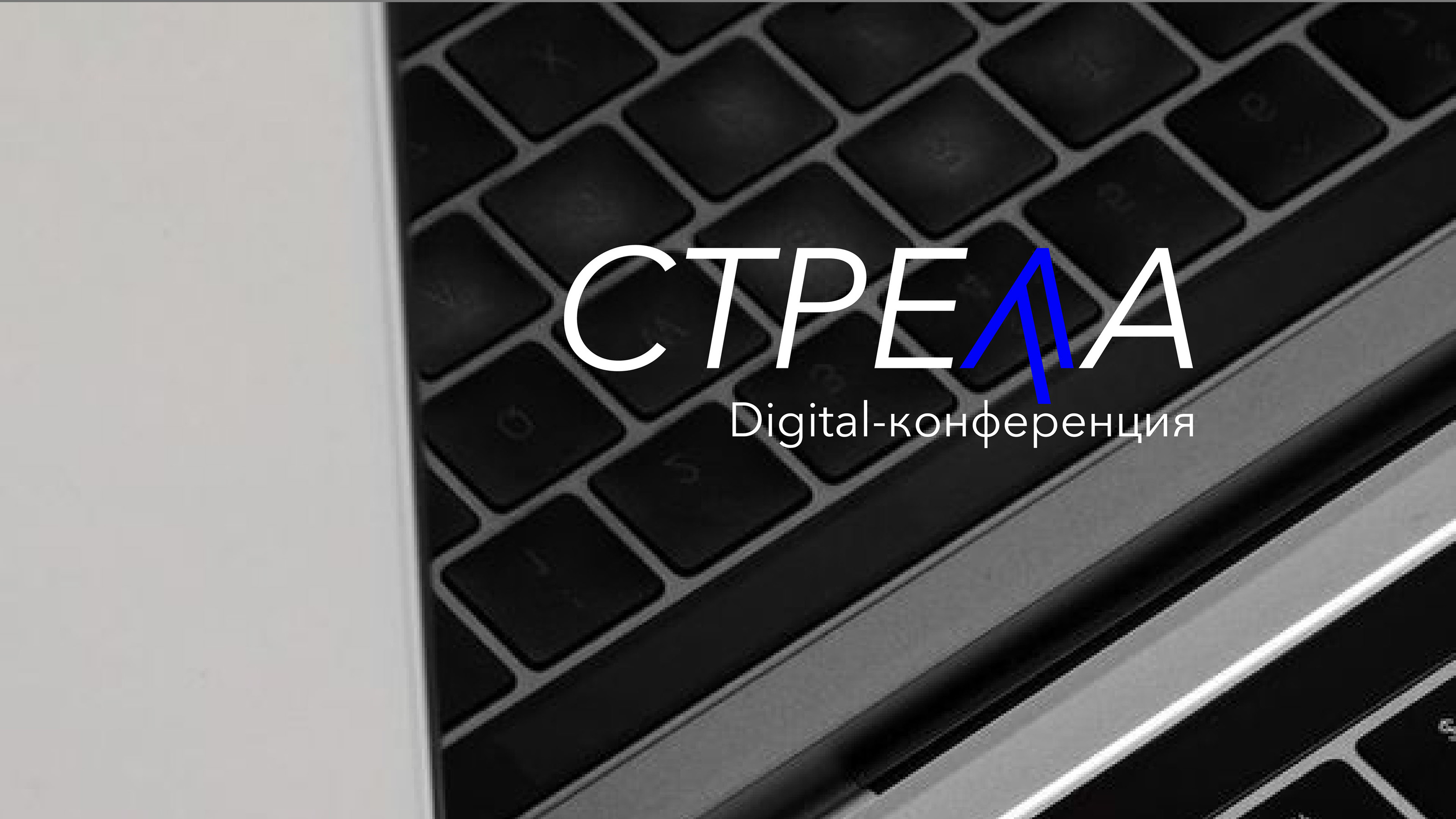 Айдентика Identity Стрела — Изображение №5 — Брендинг на Dprofile