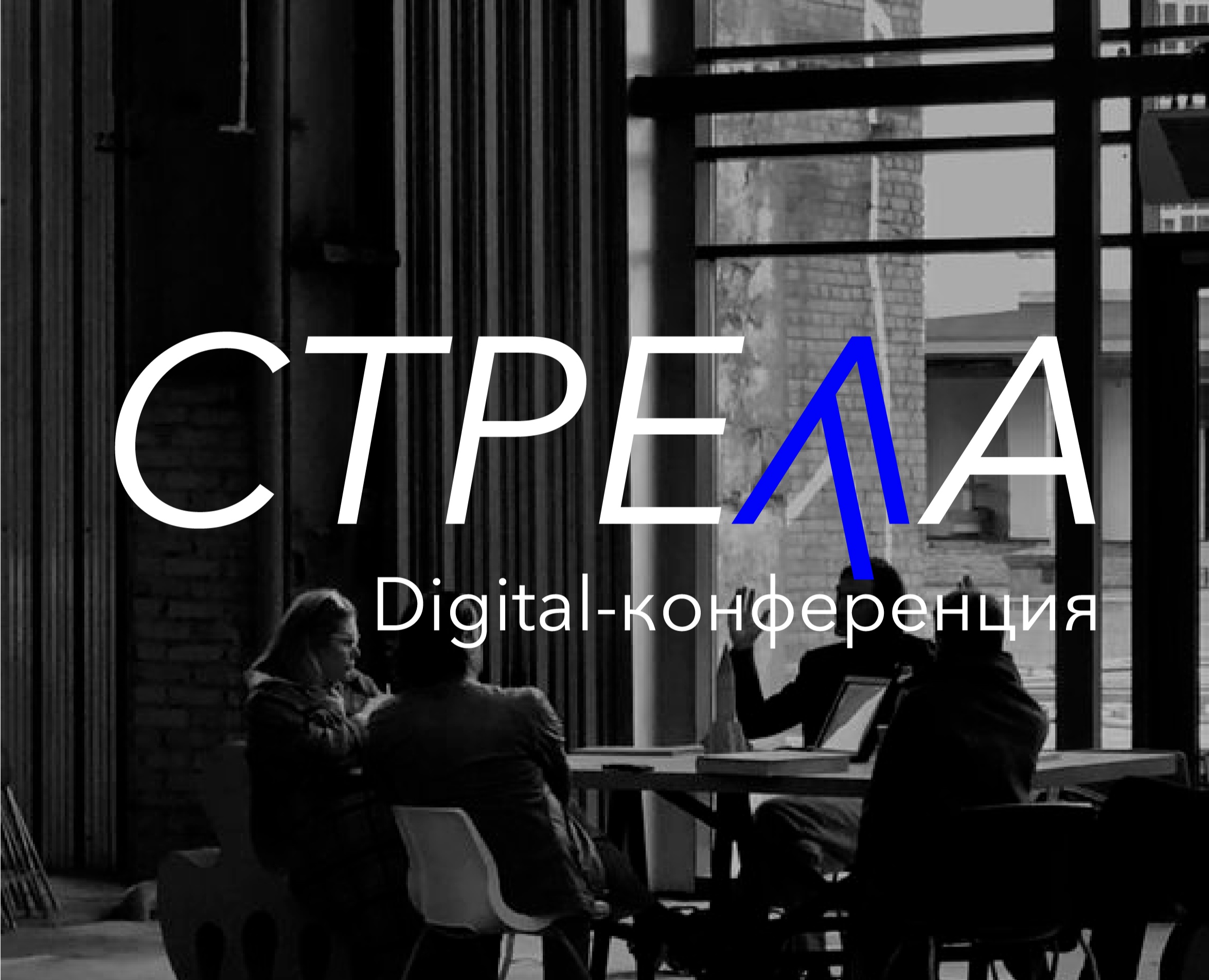Айдентика Identity Стрела — Брендинг на Dprofile