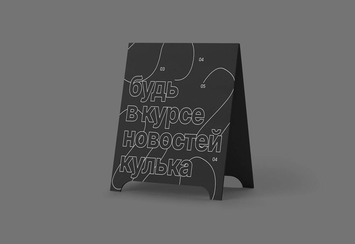 Кулёк — медиа о поколениях — Изображение №11 — Брендинг на Dprofile