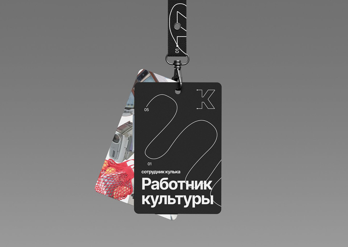 Кулёк — медиа о поколениях — Изображение №4 — Брендинг на Dprofile