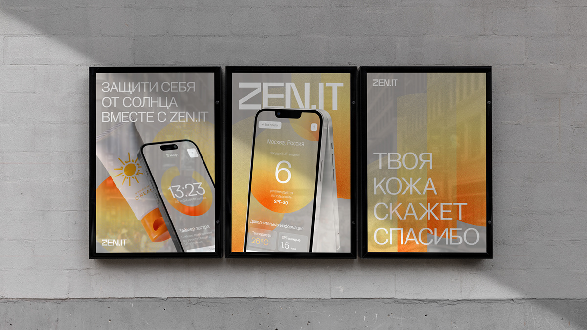 ZEN.IT — приложение-трекер UF-излучения — Изображение №4 — Интерфейсы, Брендинг на Dprofile