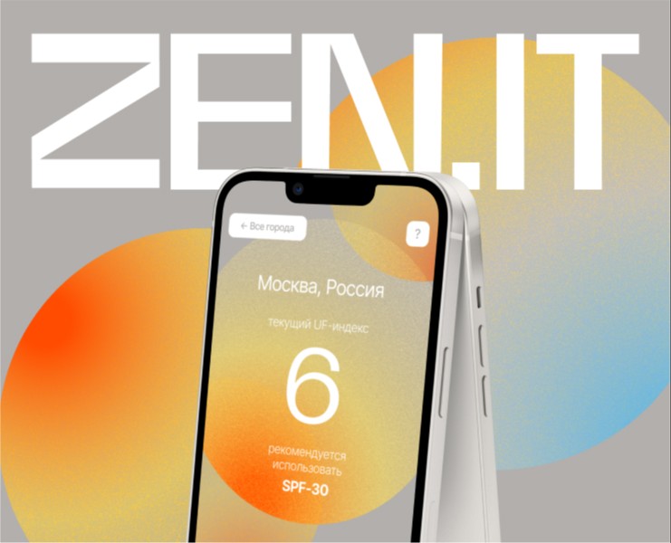 ZEN.IT — приложение-трекер UF-излучения на Dprofile
