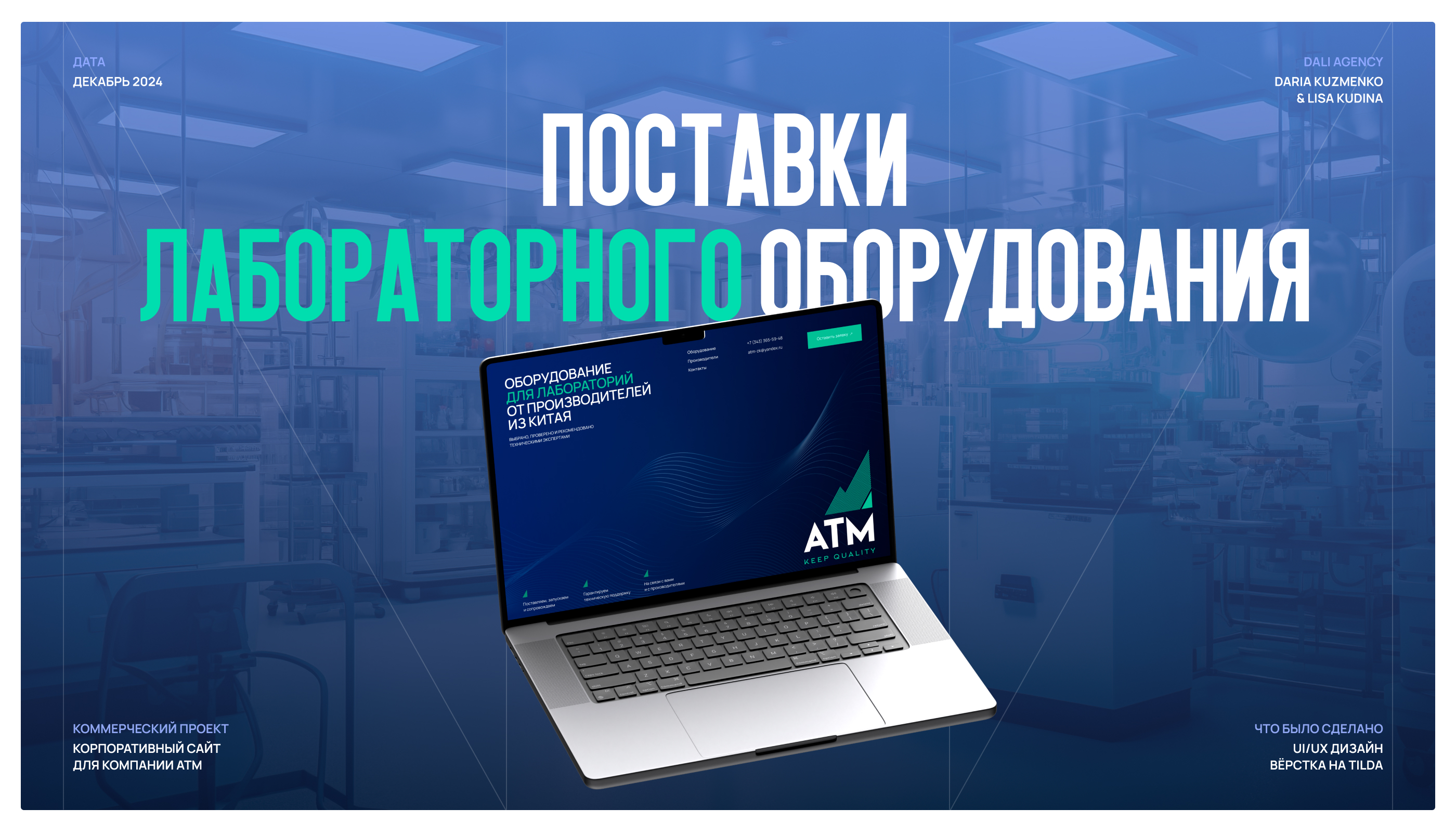 Сайт-визитка для компании АТМ — Изображение №1 — Интерфейсы на Dprofile