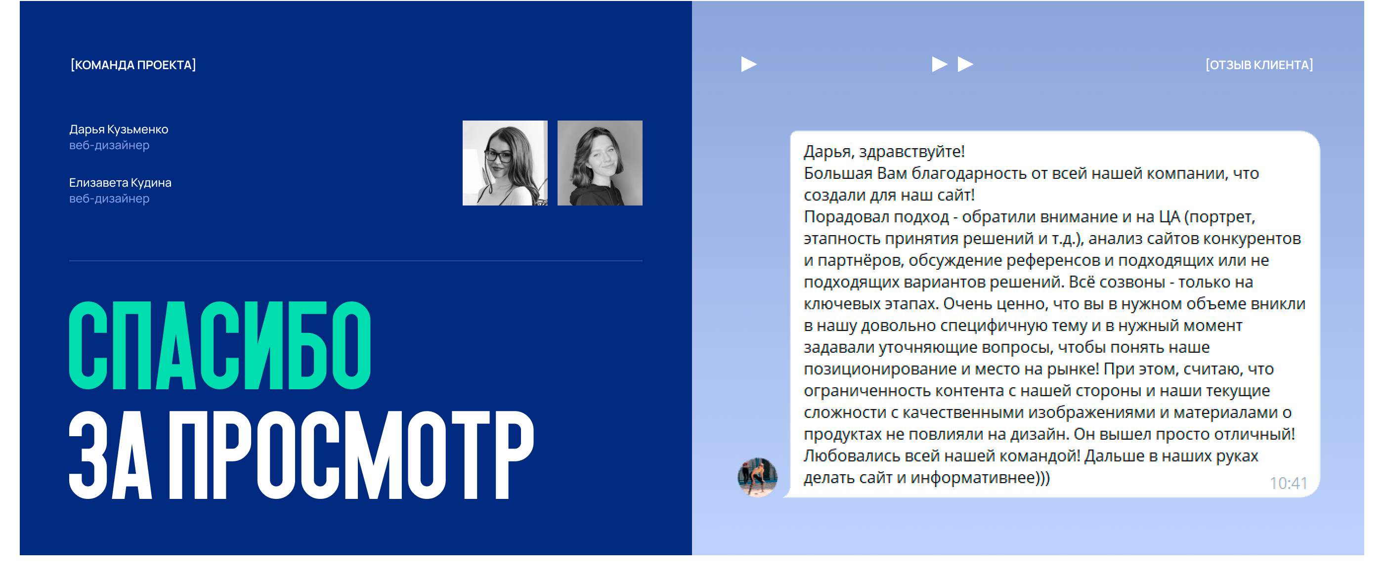 Сайт-визитка для компании АТМ — Изображение №10 — Интерфейсы на Dprofile