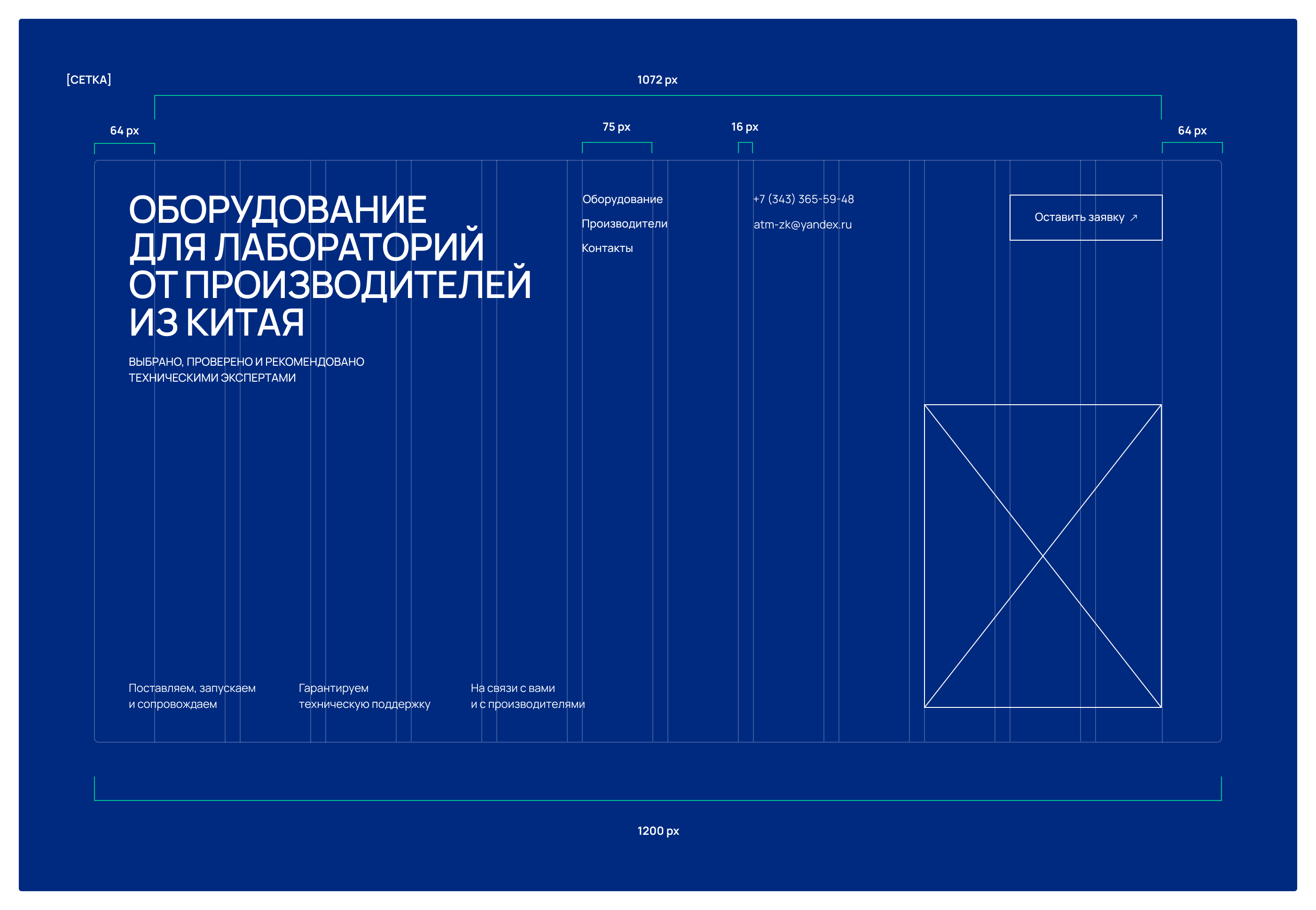 Сайт-визитка для компании АТМ — Изображение №5 — Интерфейсы на Dprofile