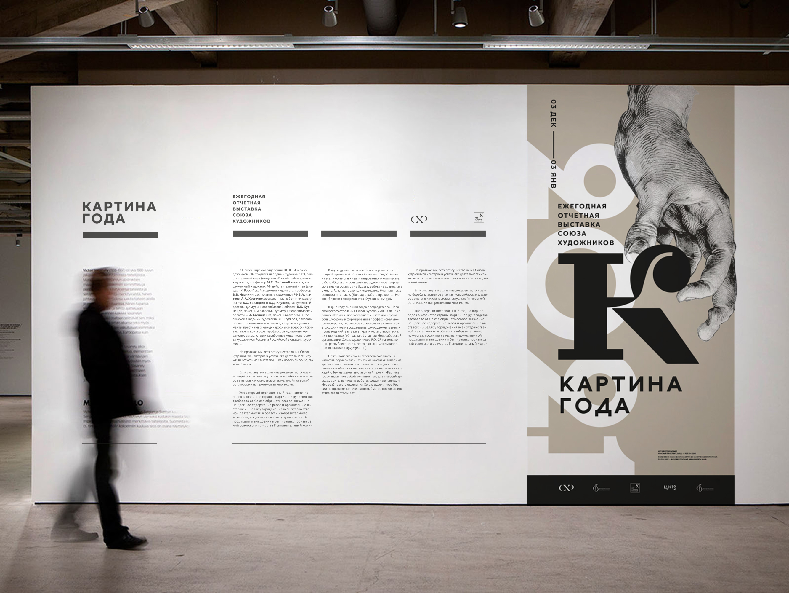 Выставка-конкурс «Картина года». Союз художников — Изображение №1 — Брендинг, Графика на Dprofile