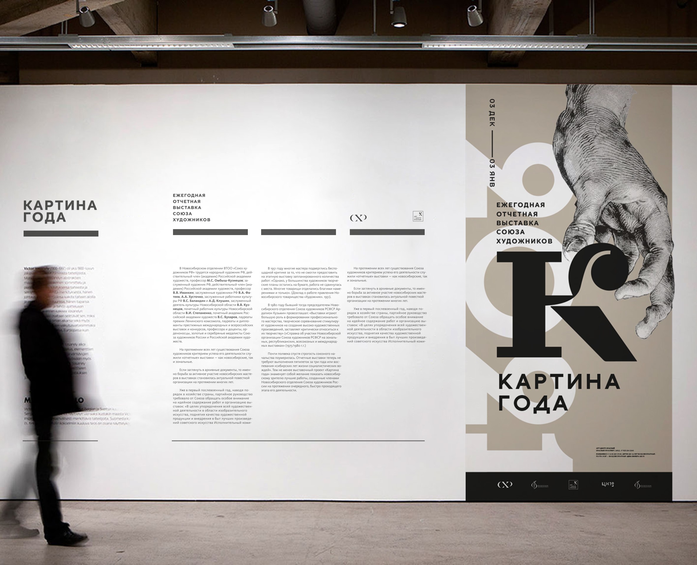 Выставка-конкурс «Картина года». Союз художников — Брендинг, Графика на Dprofile