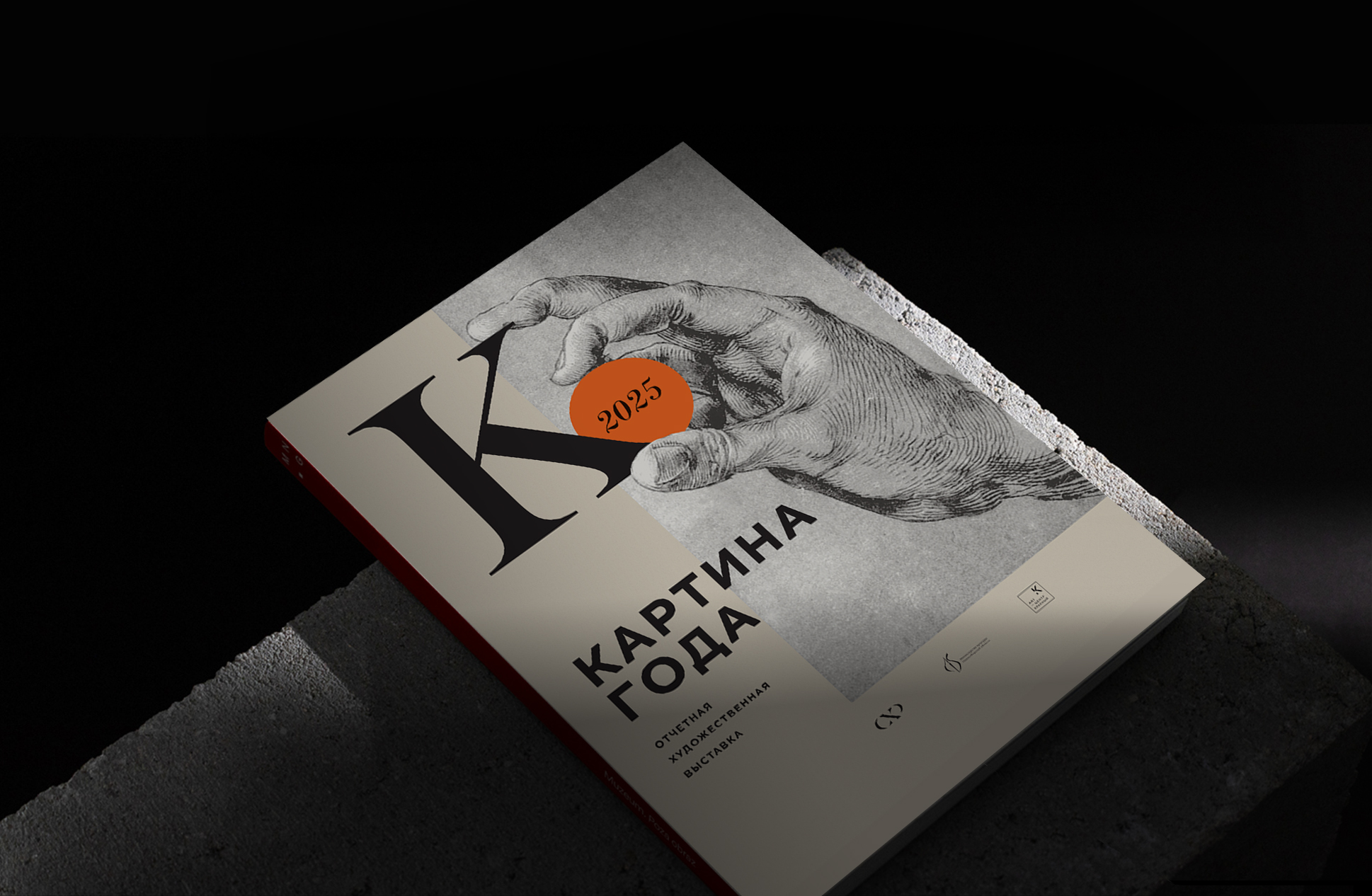 Выставка-конкурс «Картина года». Союз художников — Изображение №9 — Брендинг, Графика на Dprofile