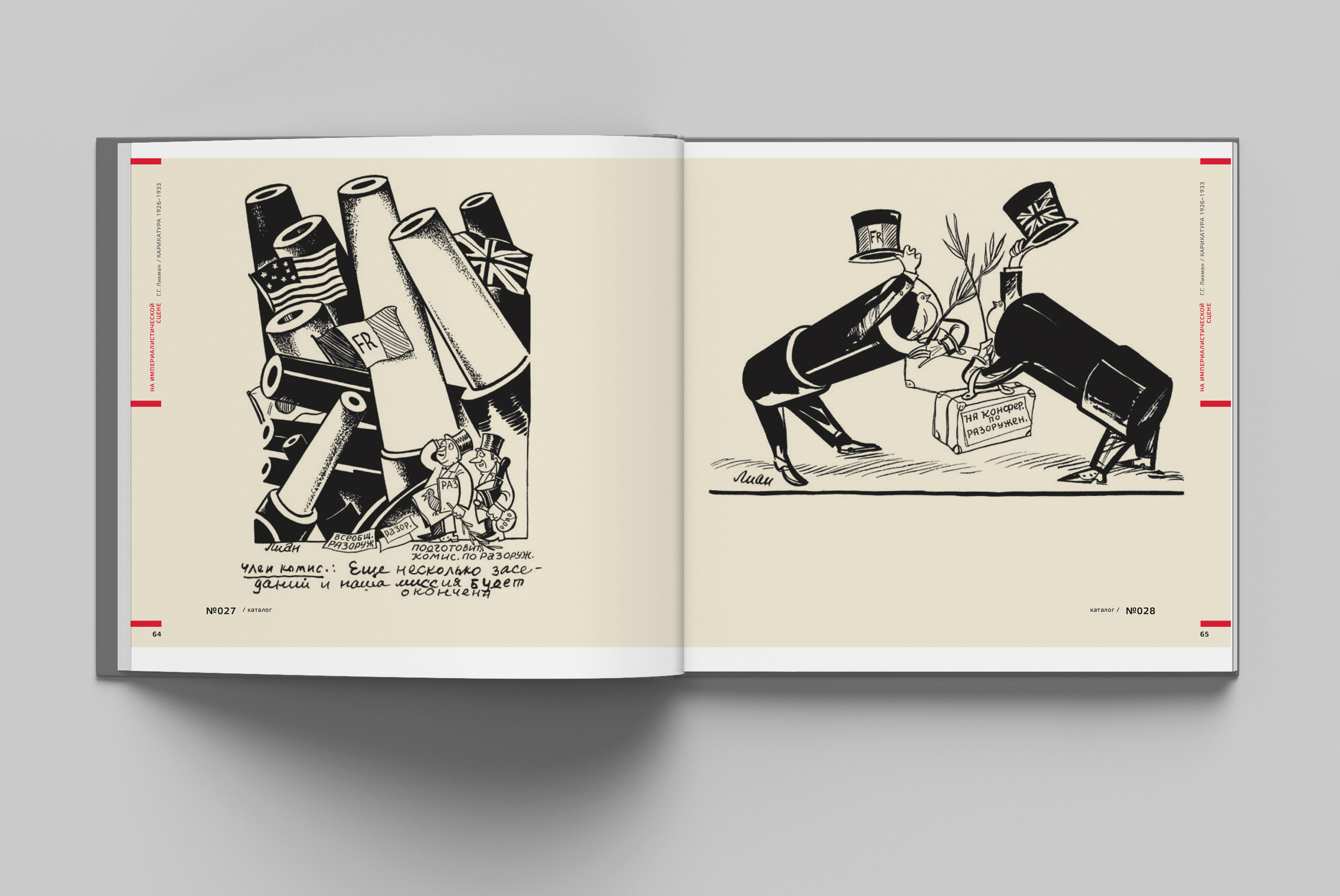 Книга "Политическая карикатура" — Изображение №15 — Брендинг, Графика на Dprofile