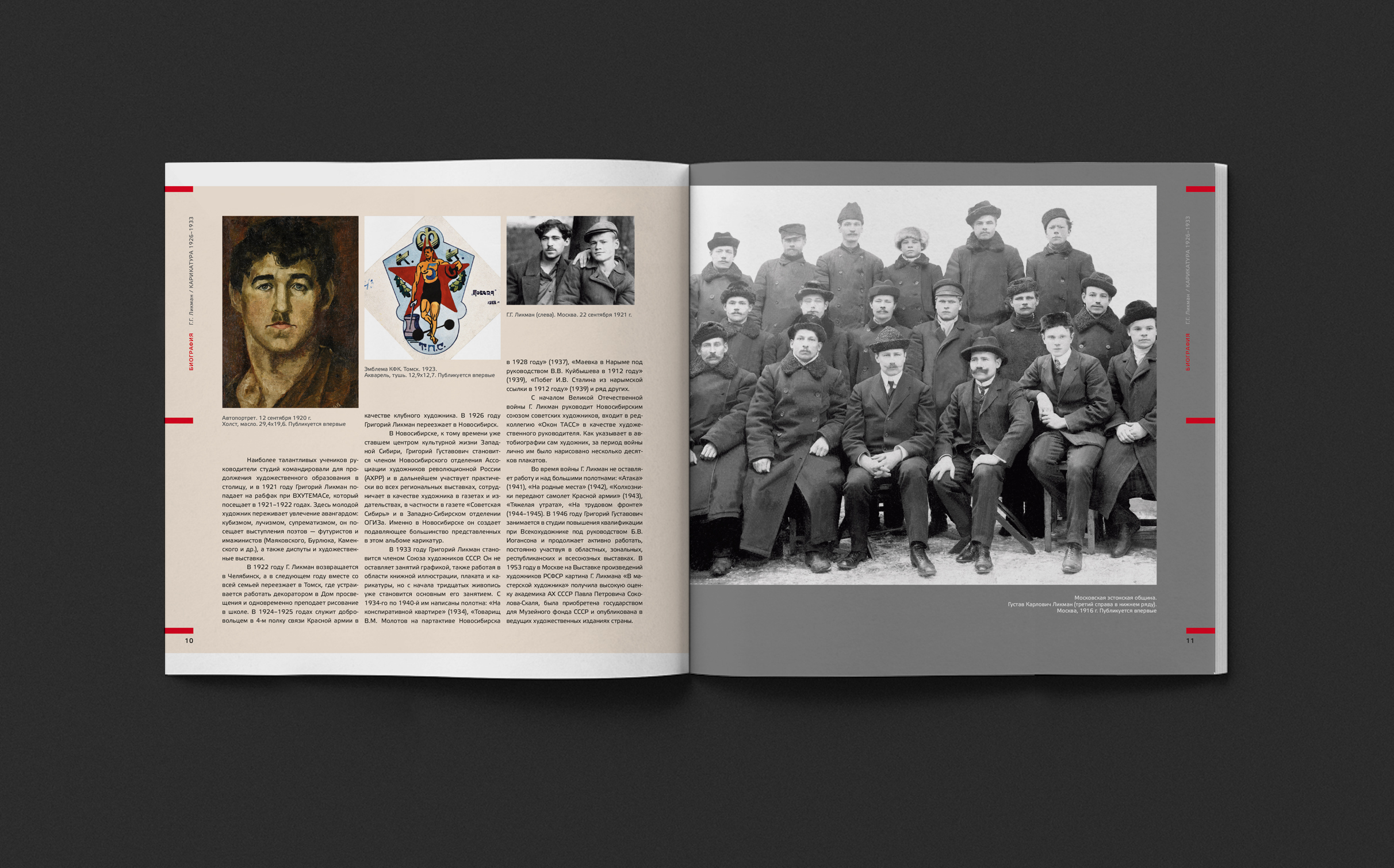 Книга "Политическая карикатура" — Изображение №10 — Брендинг, Графика на Dprofile
