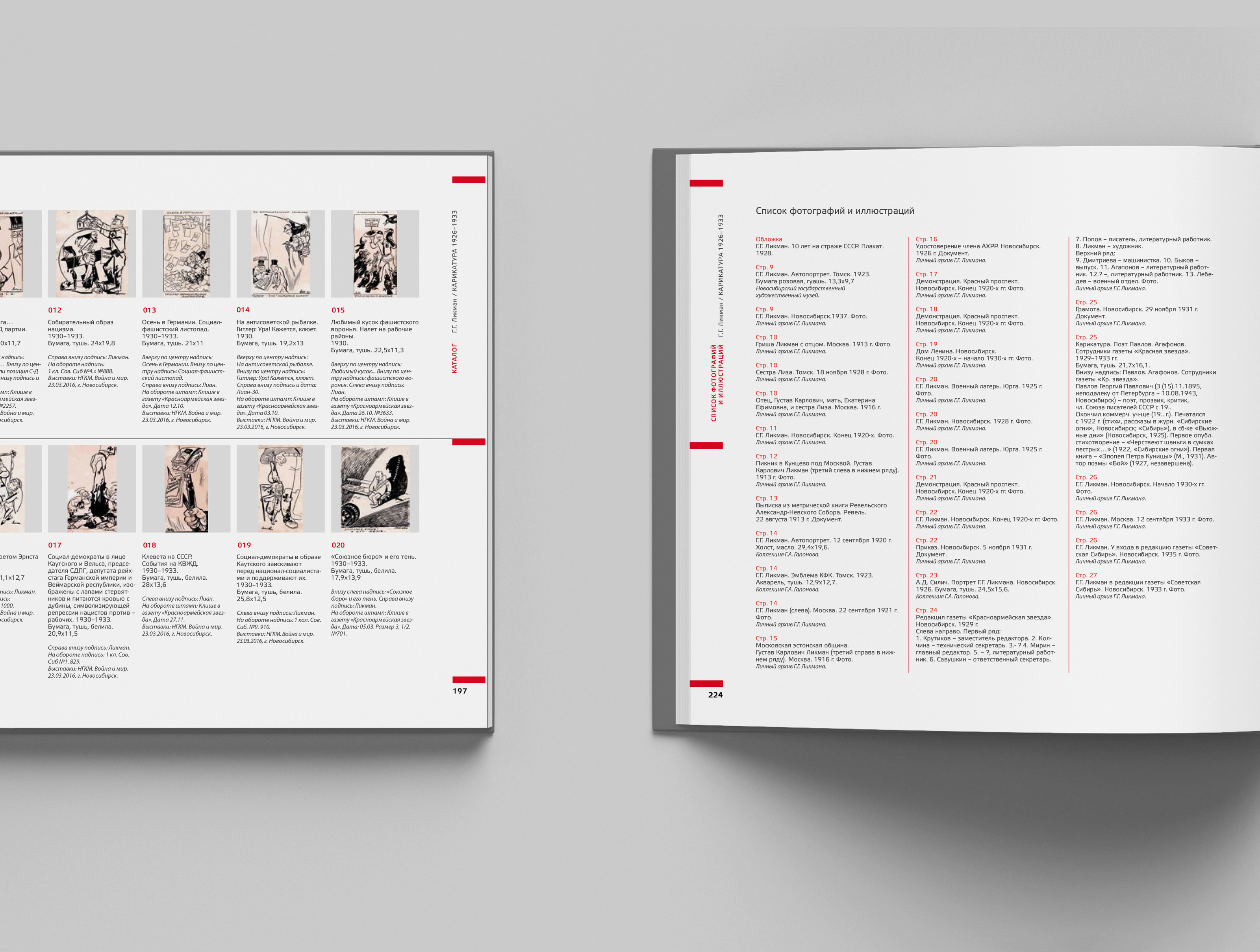 Книга "Политическая карикатура" — Изображение №20 — Брендинг, Графика на Dprofile