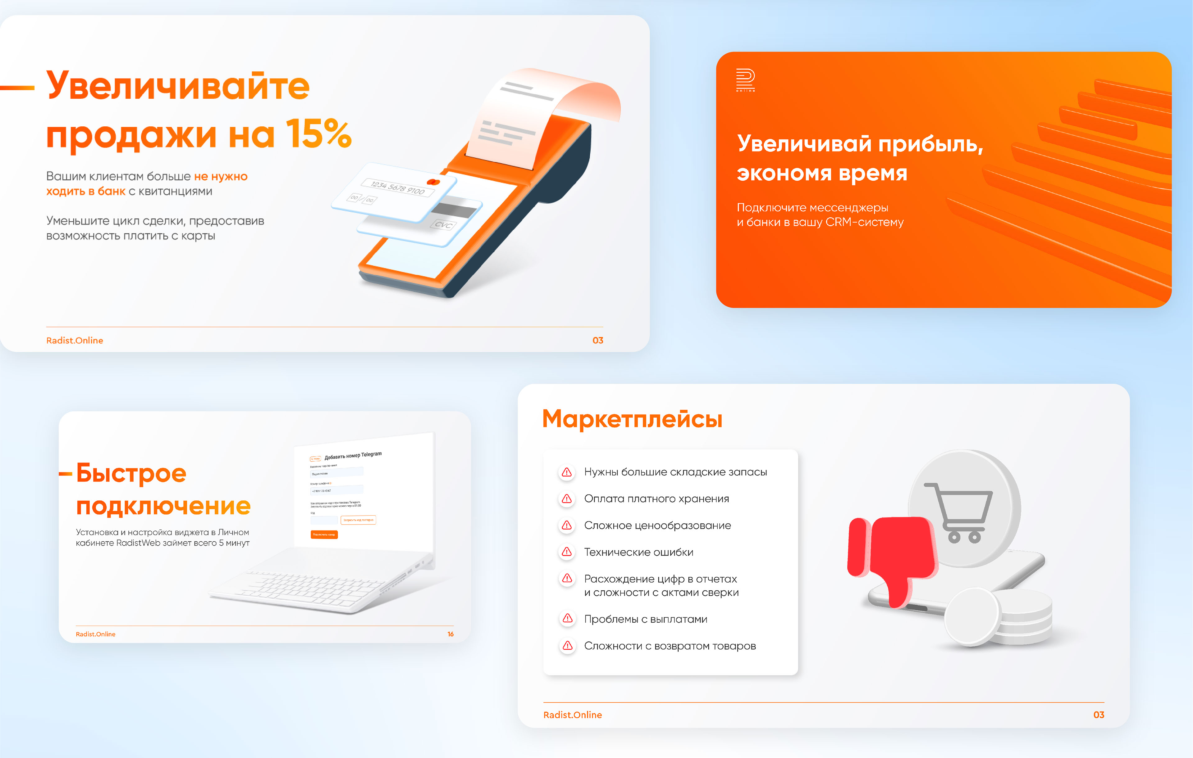 Radist.Online — Изображение №7 — Брендинг, Маркетинг на Dprofile