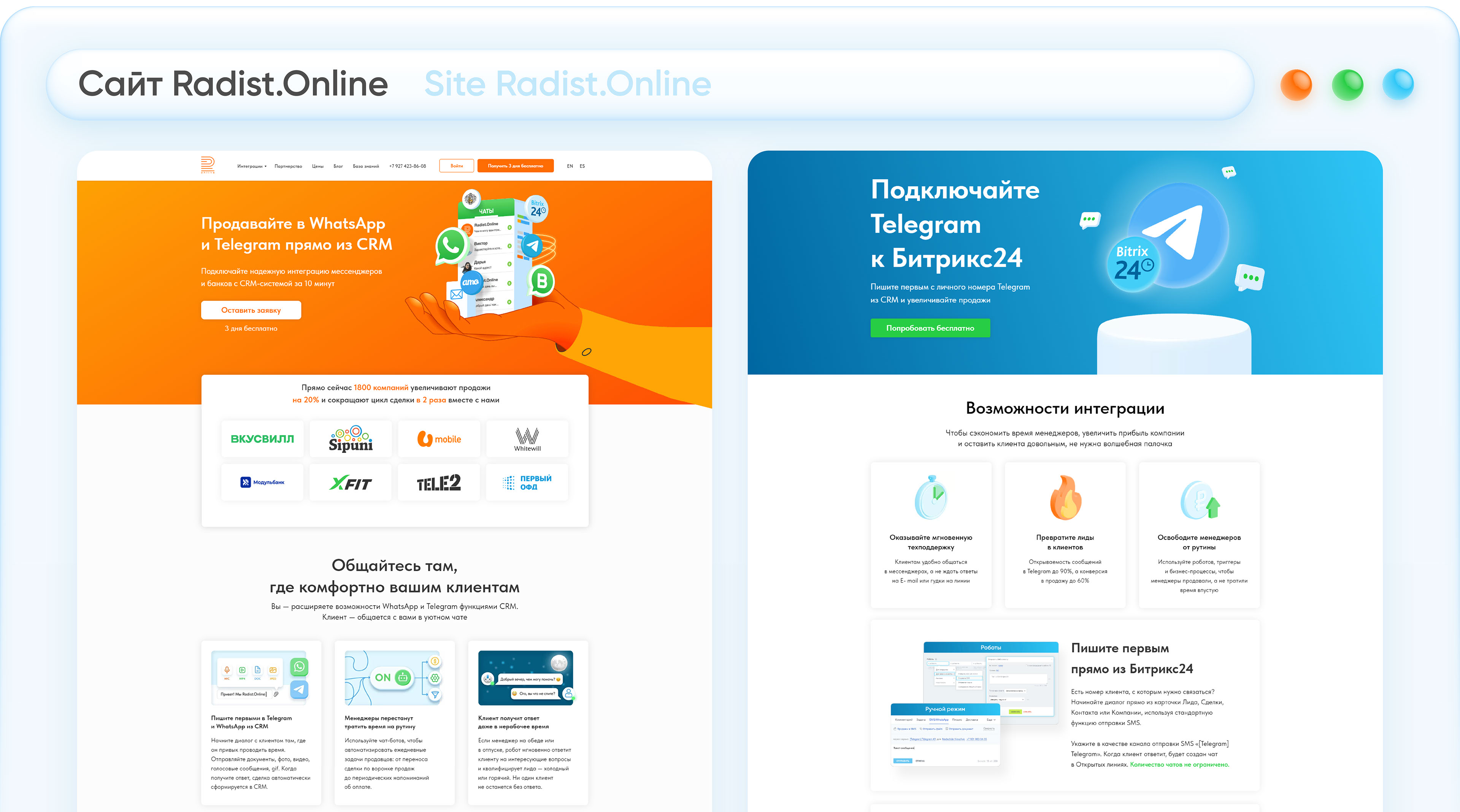 Radist.Online — Изображение №12 — Брендинг, Маркетинг на Dprofile
