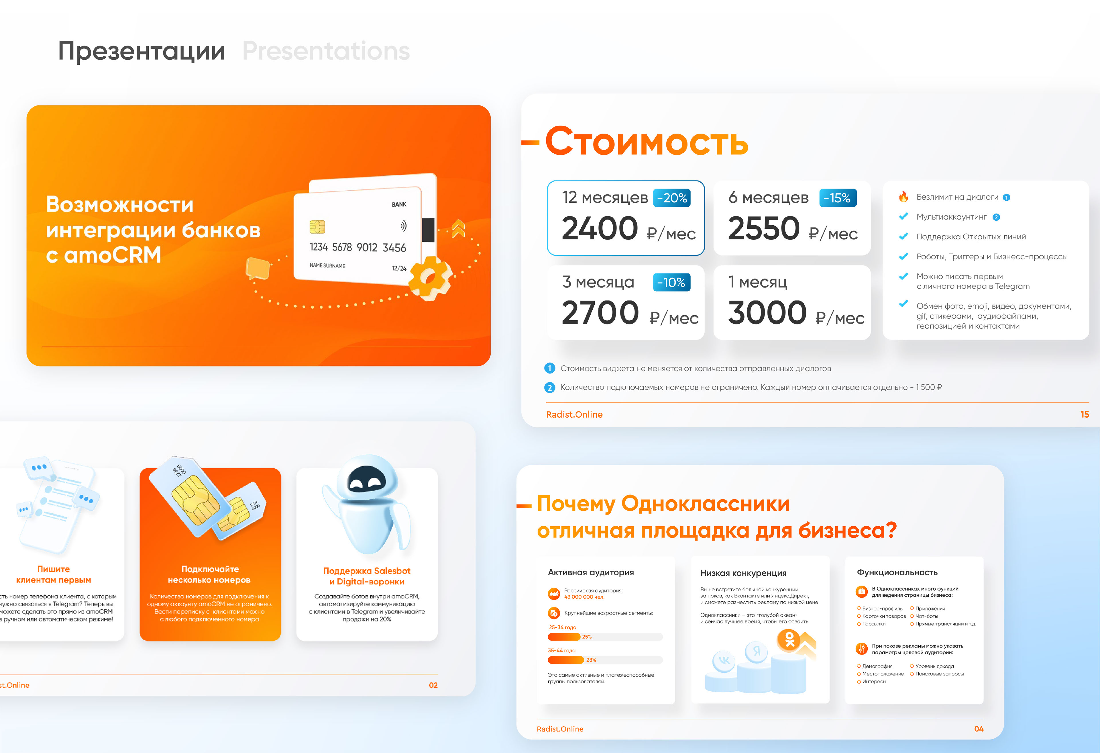 Radist.Online — Изображение №6 — Брендинг, Маркетинг на Dprofile