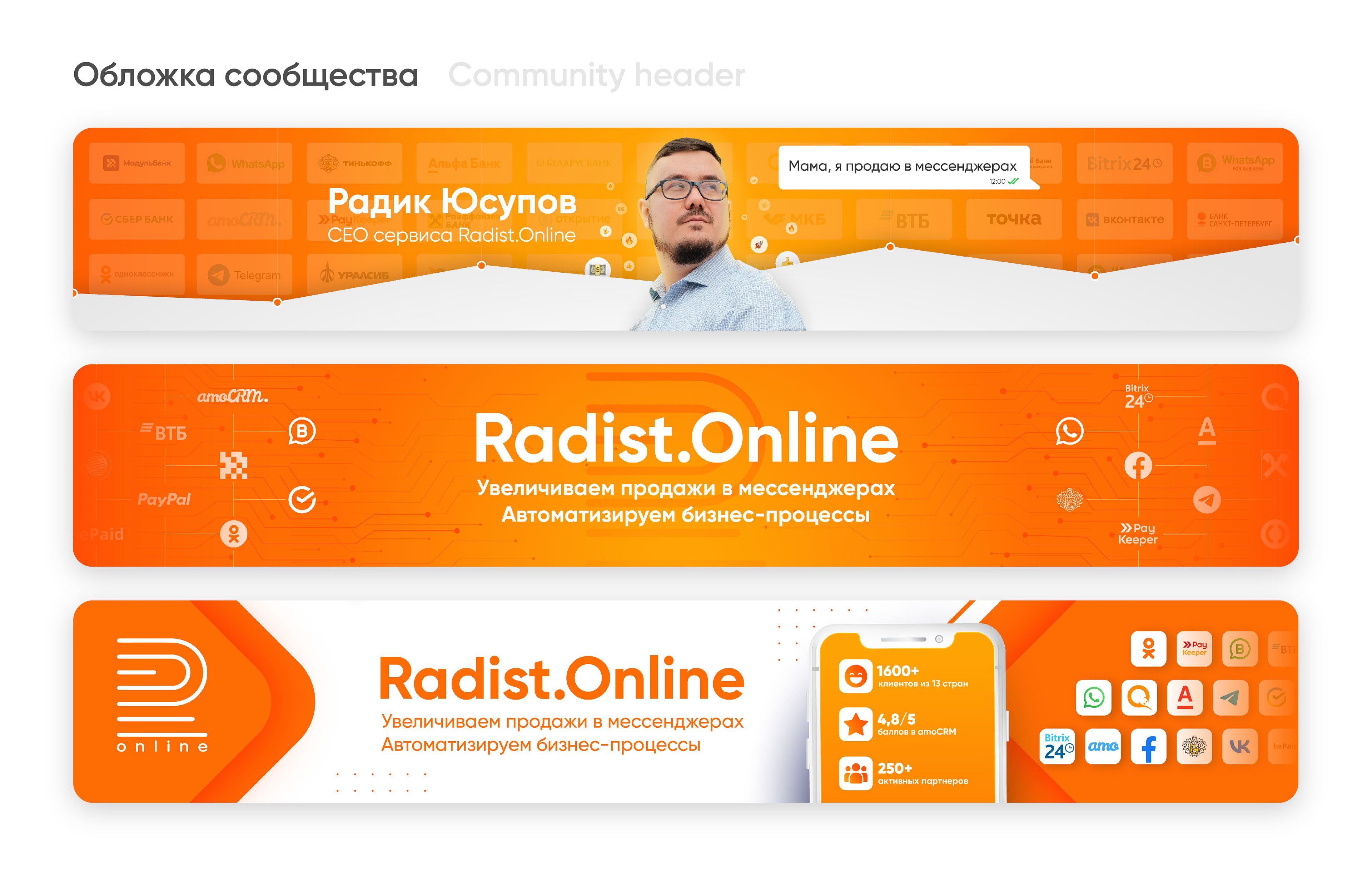 Radist.Online — Изображение №9 — Брендинг, Маркетинг на Dprofile