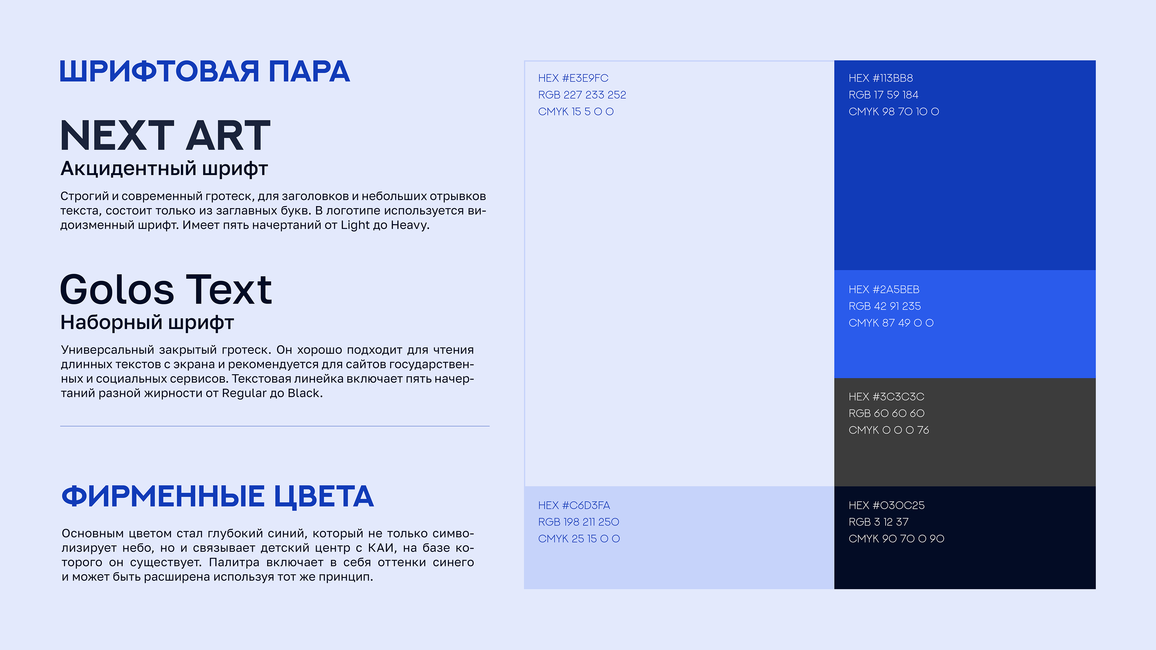 Детский центр БПЛА (КНИТУ КАИ) — Изображение №6 — Брендинг на Dprofile