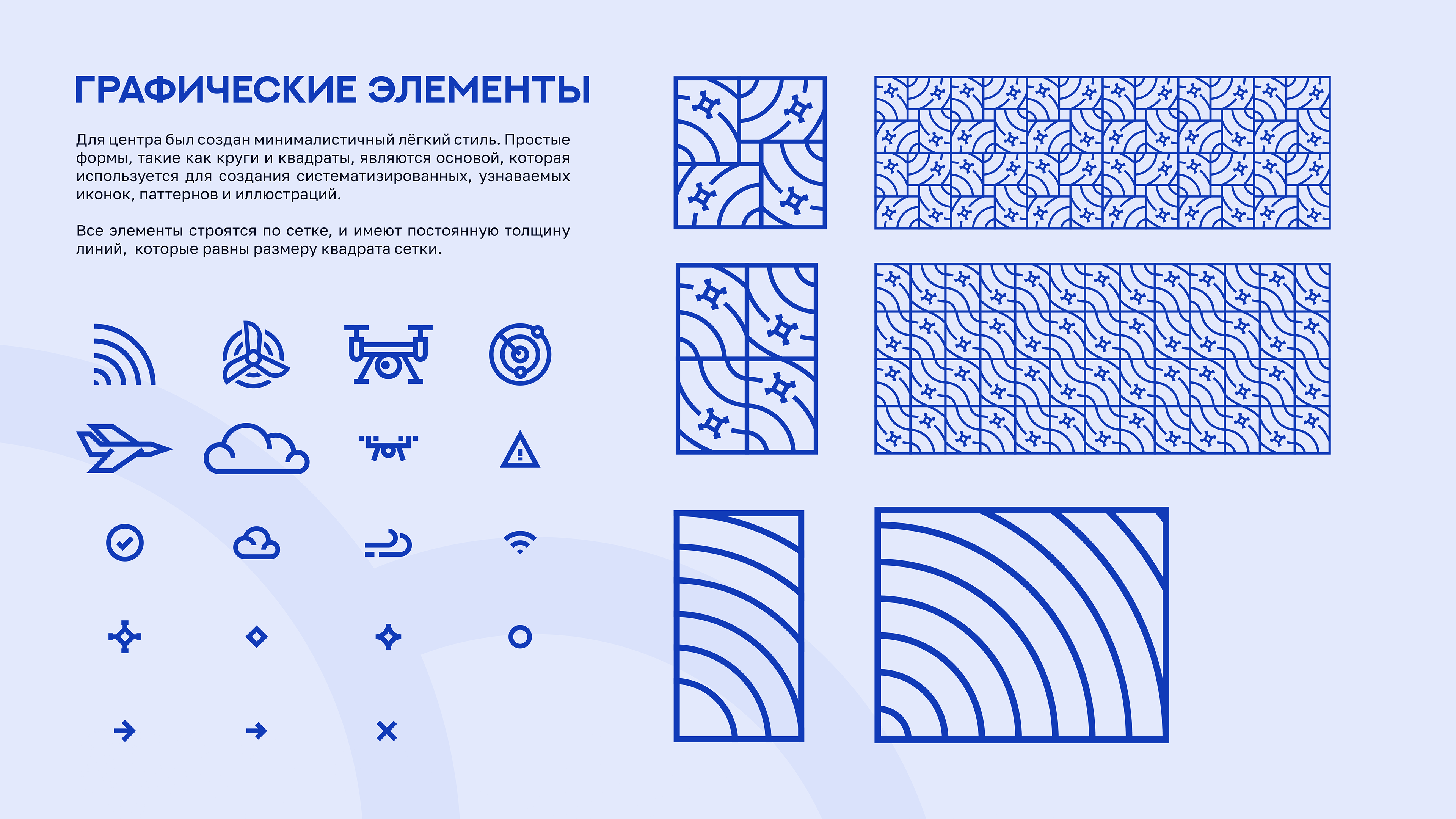Детский центр БПЛА (КНИТУ КАИ) — Изображение №7 — Брендинг на Dprofile