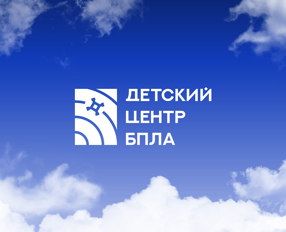 Детский центр БПЛА (КНИТУ КАИ) — Брендинг на Dprofile