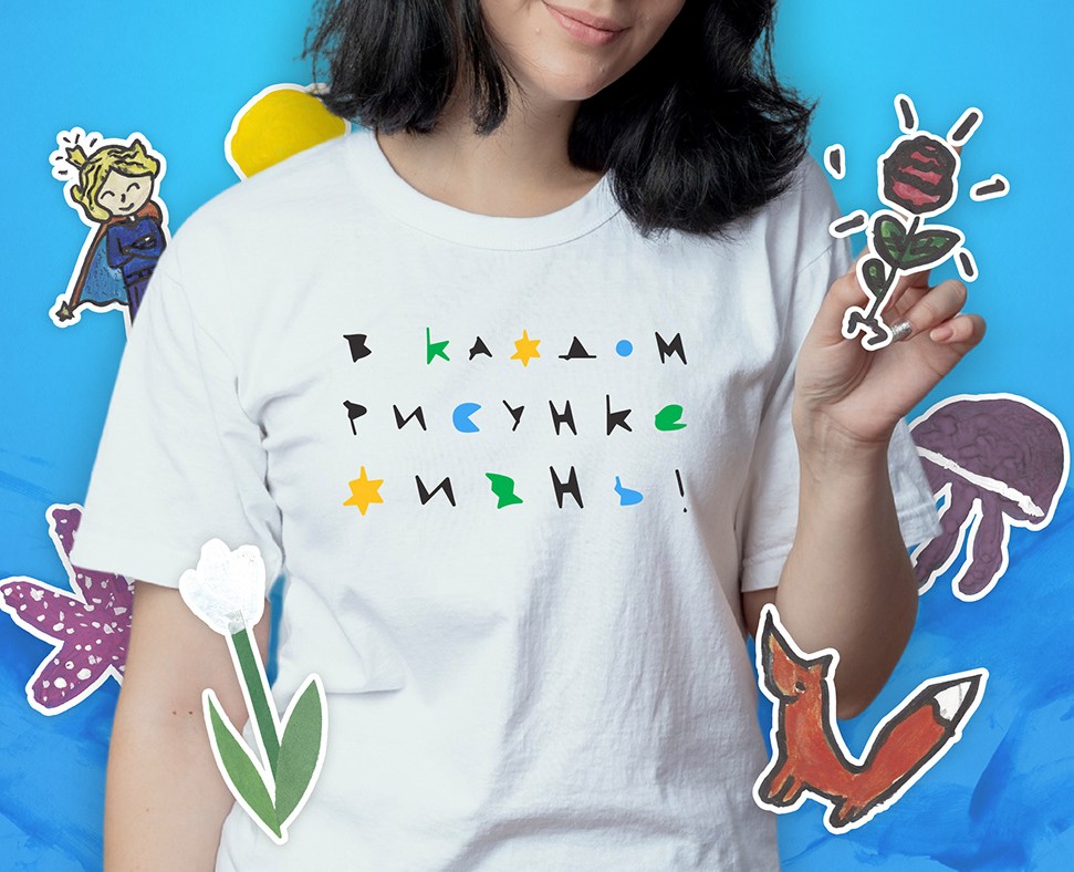 Мерч "в каждом рисунке жизнь" — Брендинг, Графика на Dprofile
