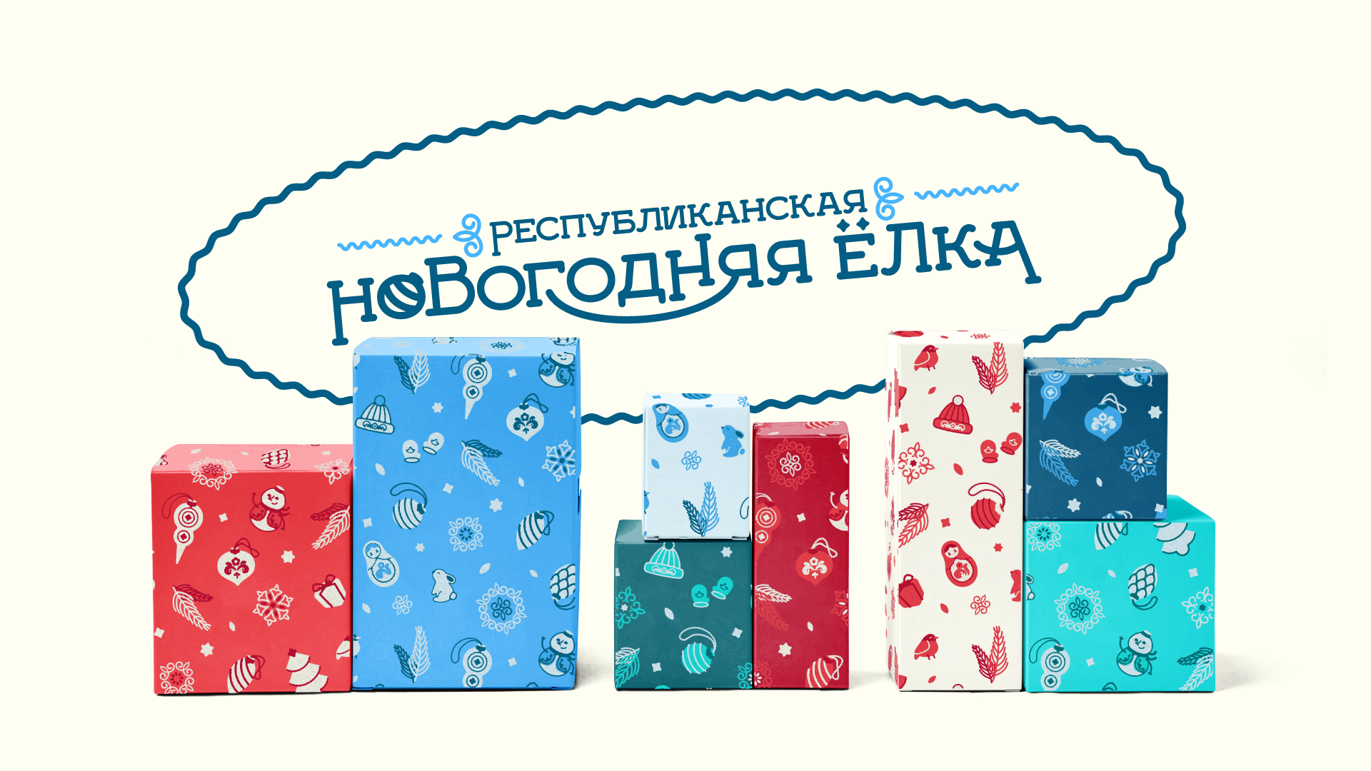 Республиканская новогодняя ёлка 2023 — Изображение №4 — Брендинг, Иллюстрация на Dprofile