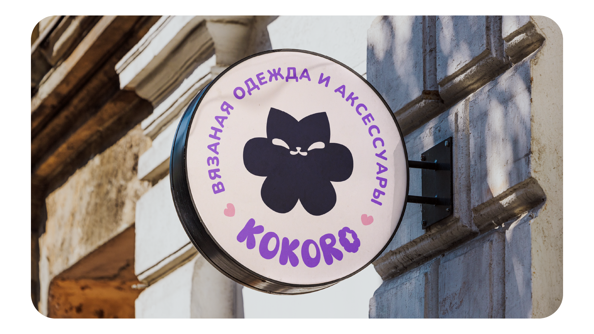 KOKORO вязаная одежда и аксессуары — Изображение №6 — Брендинг, Графика на Dprofile