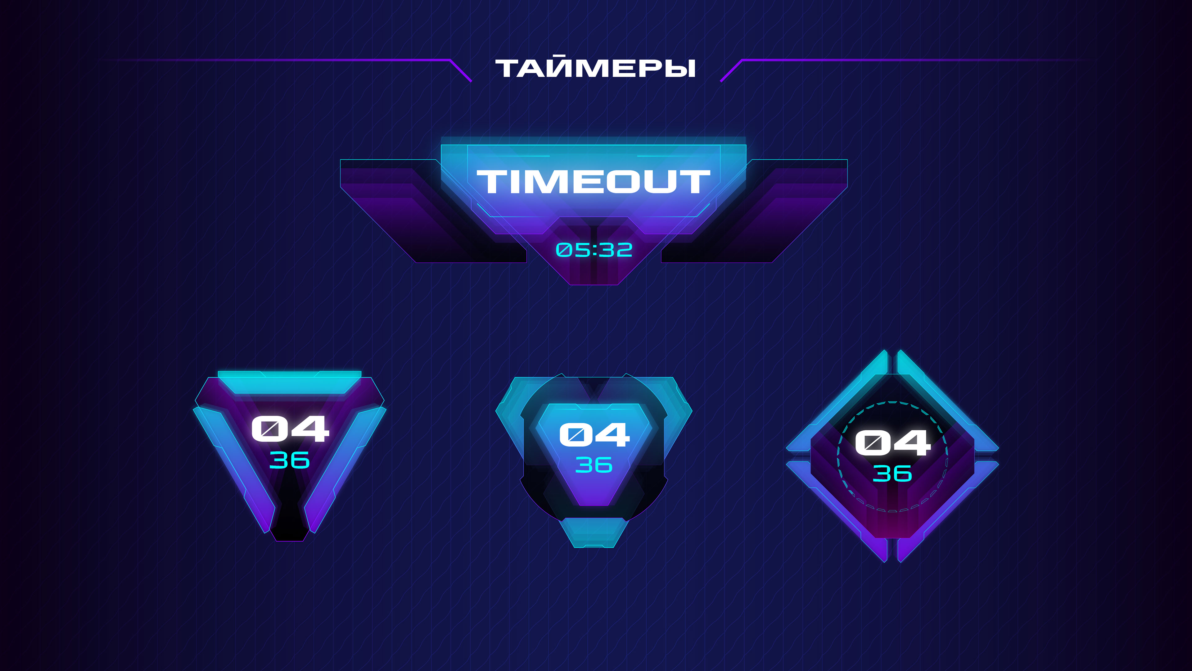 Games of the future 2024 | esport | broadcast | interface — Изображение №27 — Интерфейсы, Брендинг на Dprofile