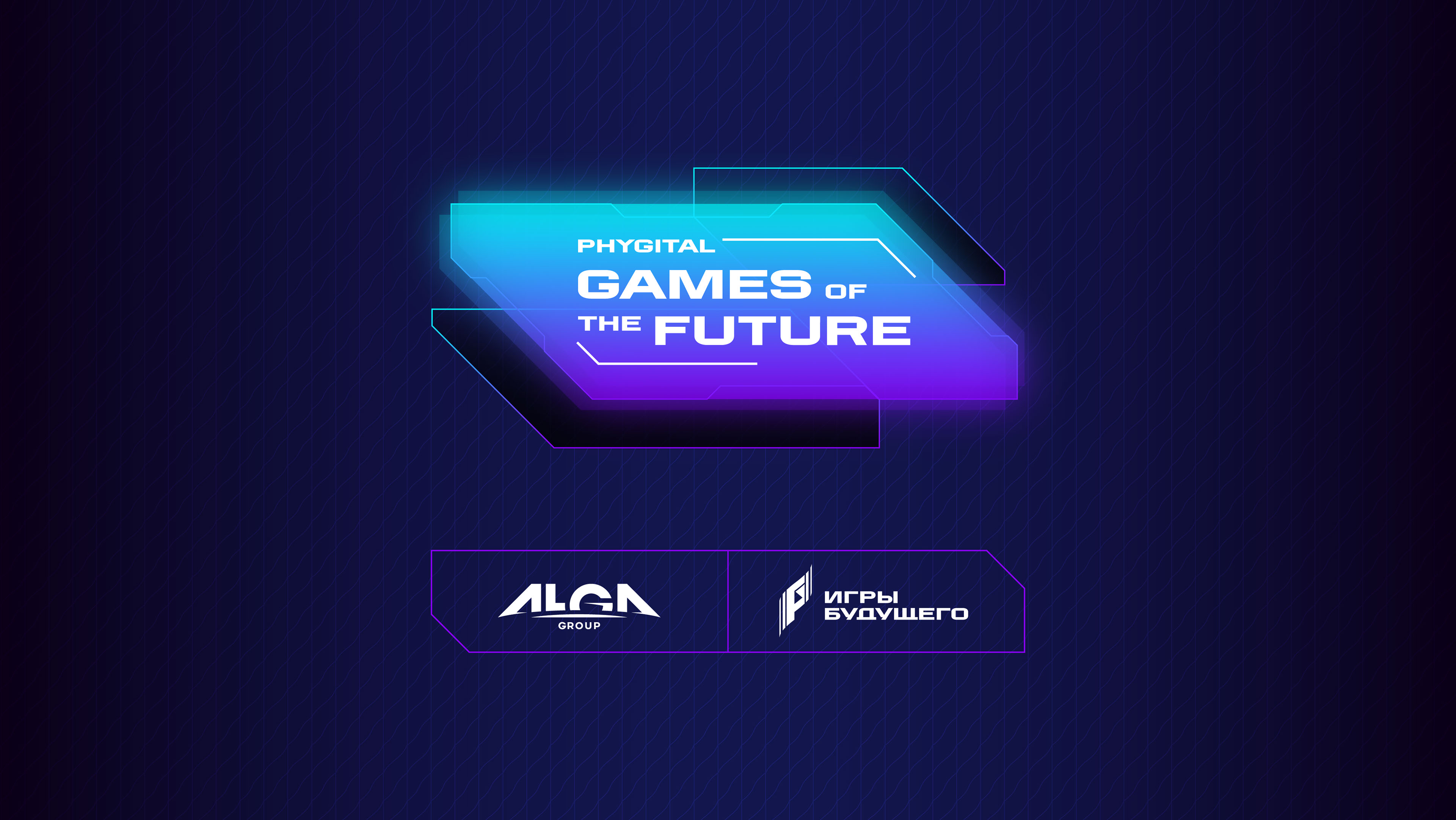Games of the future 2024 | esport | broadcast | interface — Изображение №34 — Интерфейсы, Брендинг на Dprofile