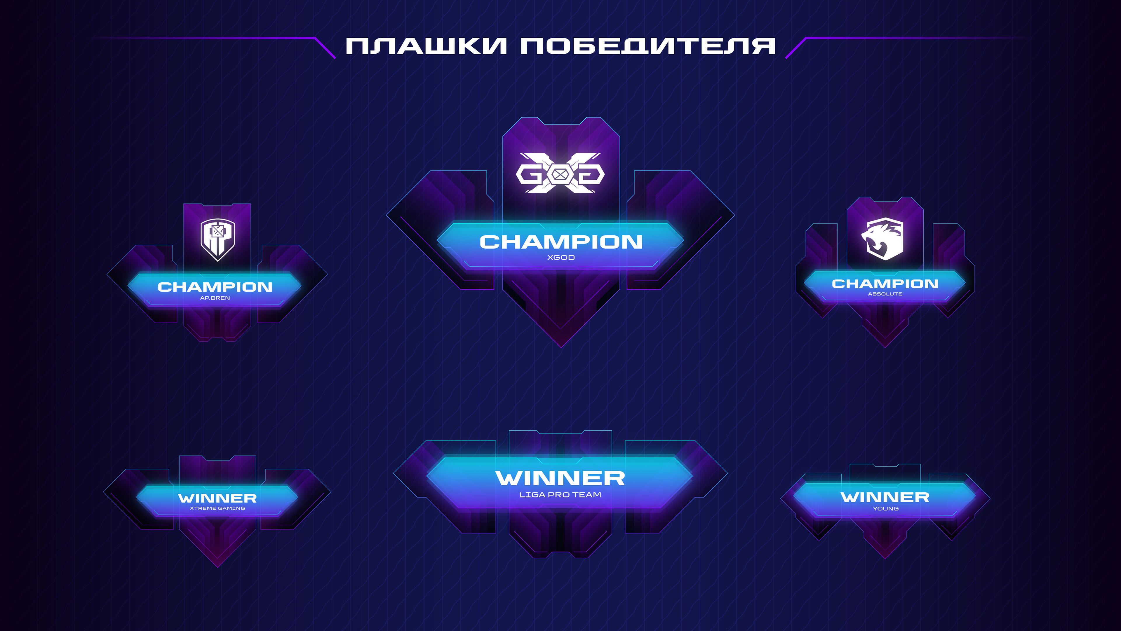Games of the future 2024 | esport | broadcast | interface — Изображение №25 — Интерфейсы, Брендинг на Dprofile