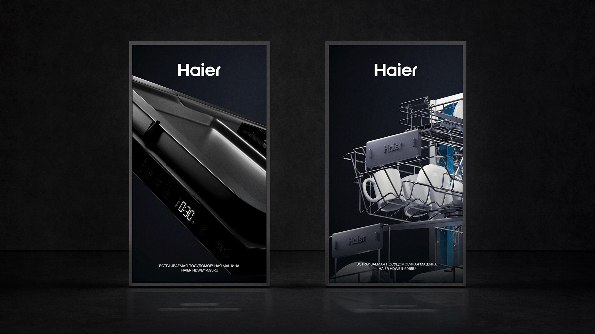 Haier — 3D/CG модель ВПМ — Изображение №26 — 3D, Анимация на Dprofile