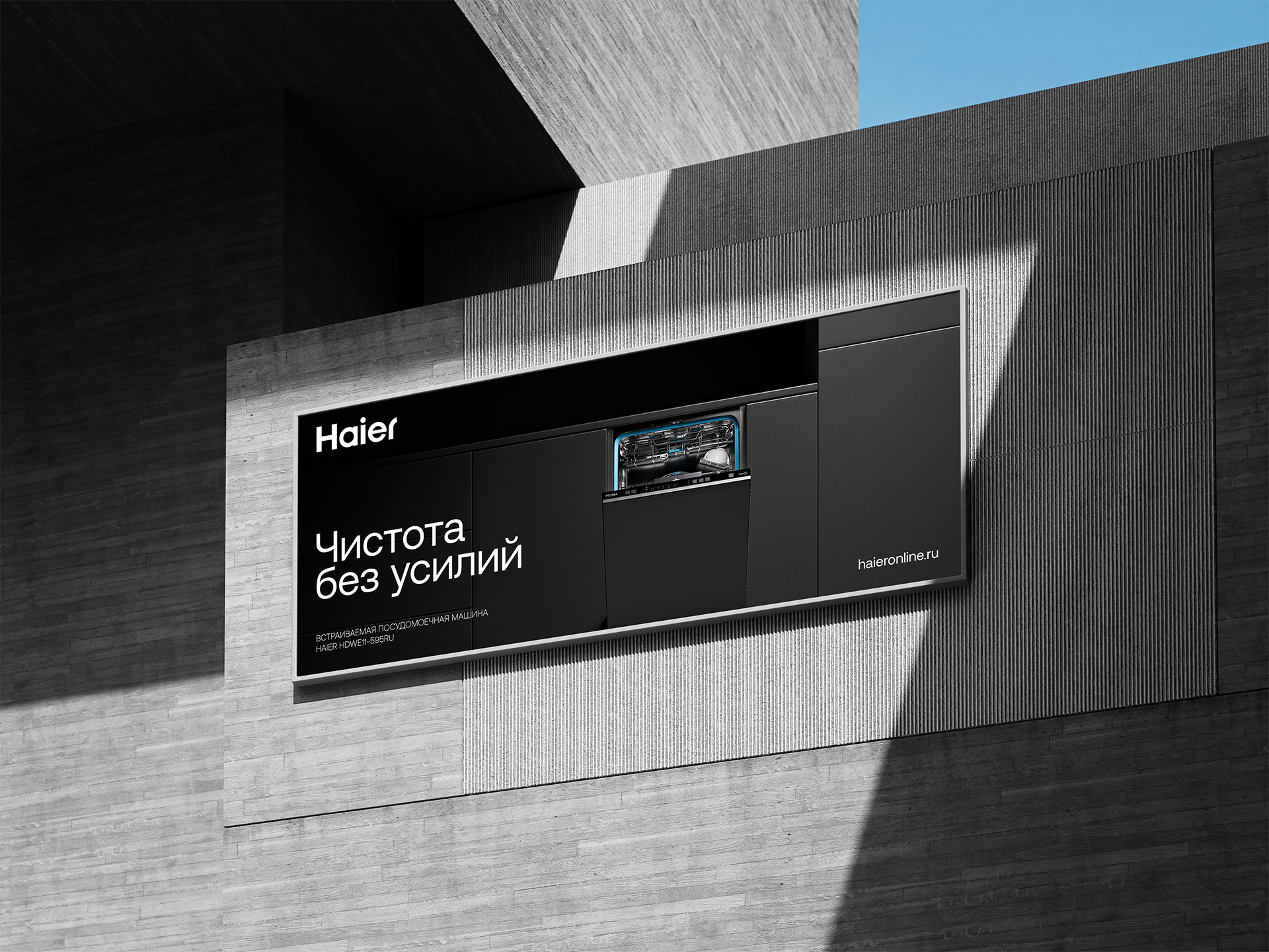 Haier — 3D/CG модель ВПМ — Изображение №25 — 3D, Анимация на Dprofile
