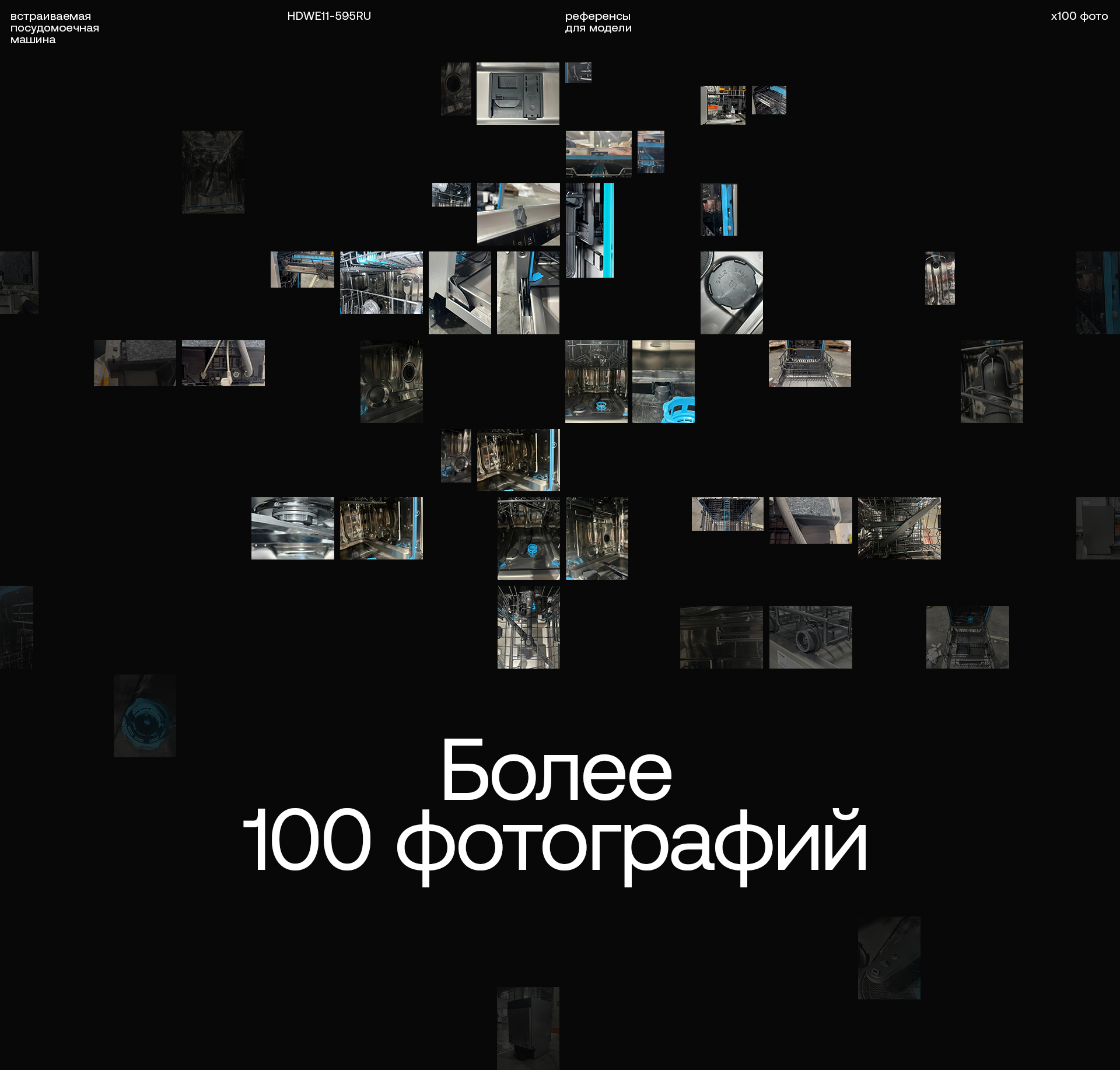 Haier — 3D/CG модель ВПМ — Изображение №12 — 3D, Анимация на Dprofile