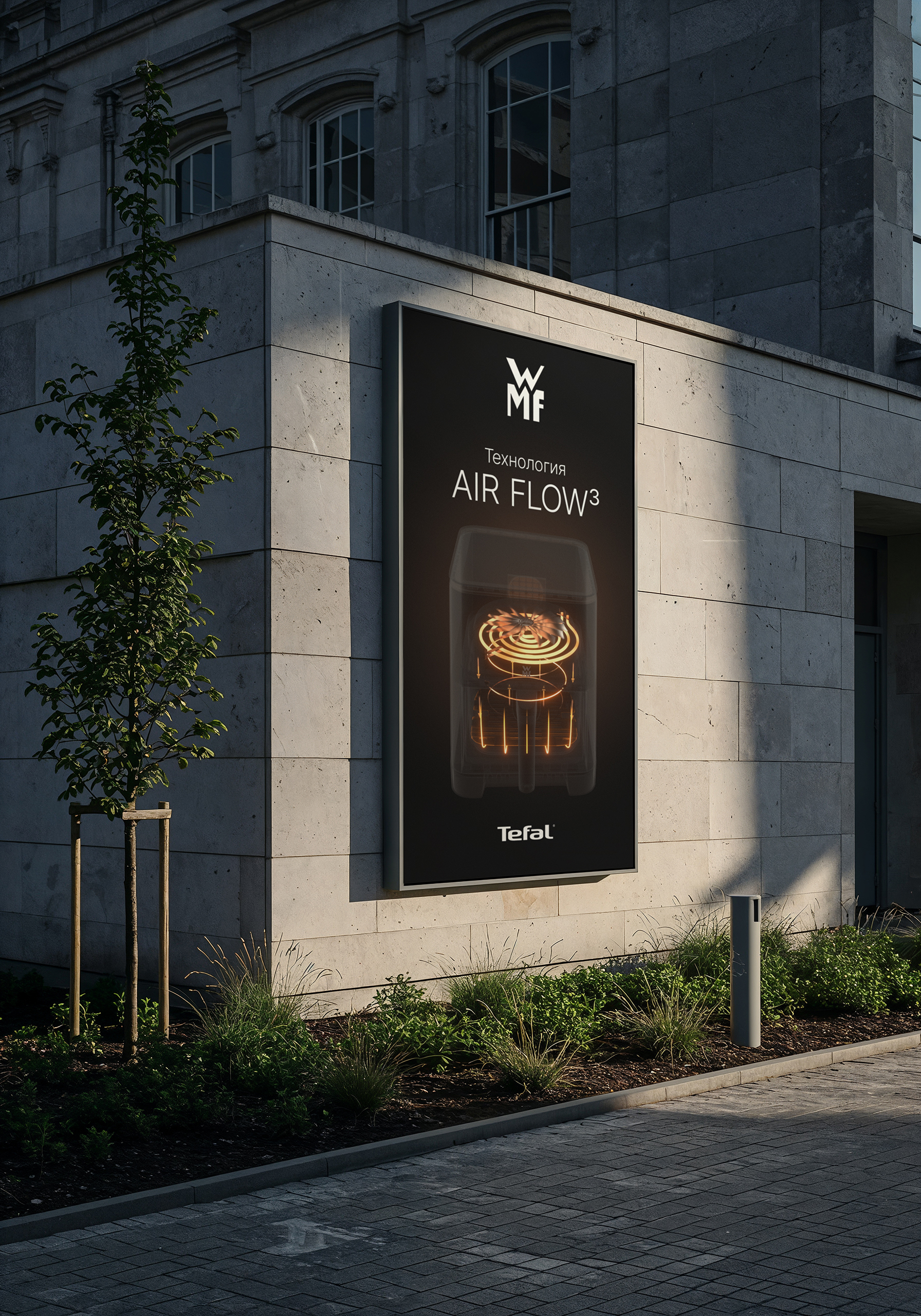 Tefal — Аэрогриль WMF Multi Taste — Изображение №11 — 3D, Анимация на Dprofile