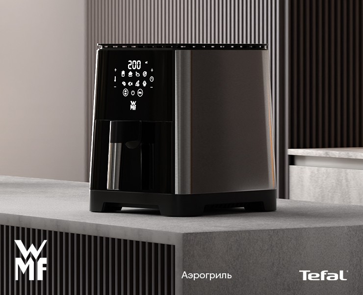 Tefal — Аэрогриль WMF Multi Taste — 3D, Анимация на Dprofile