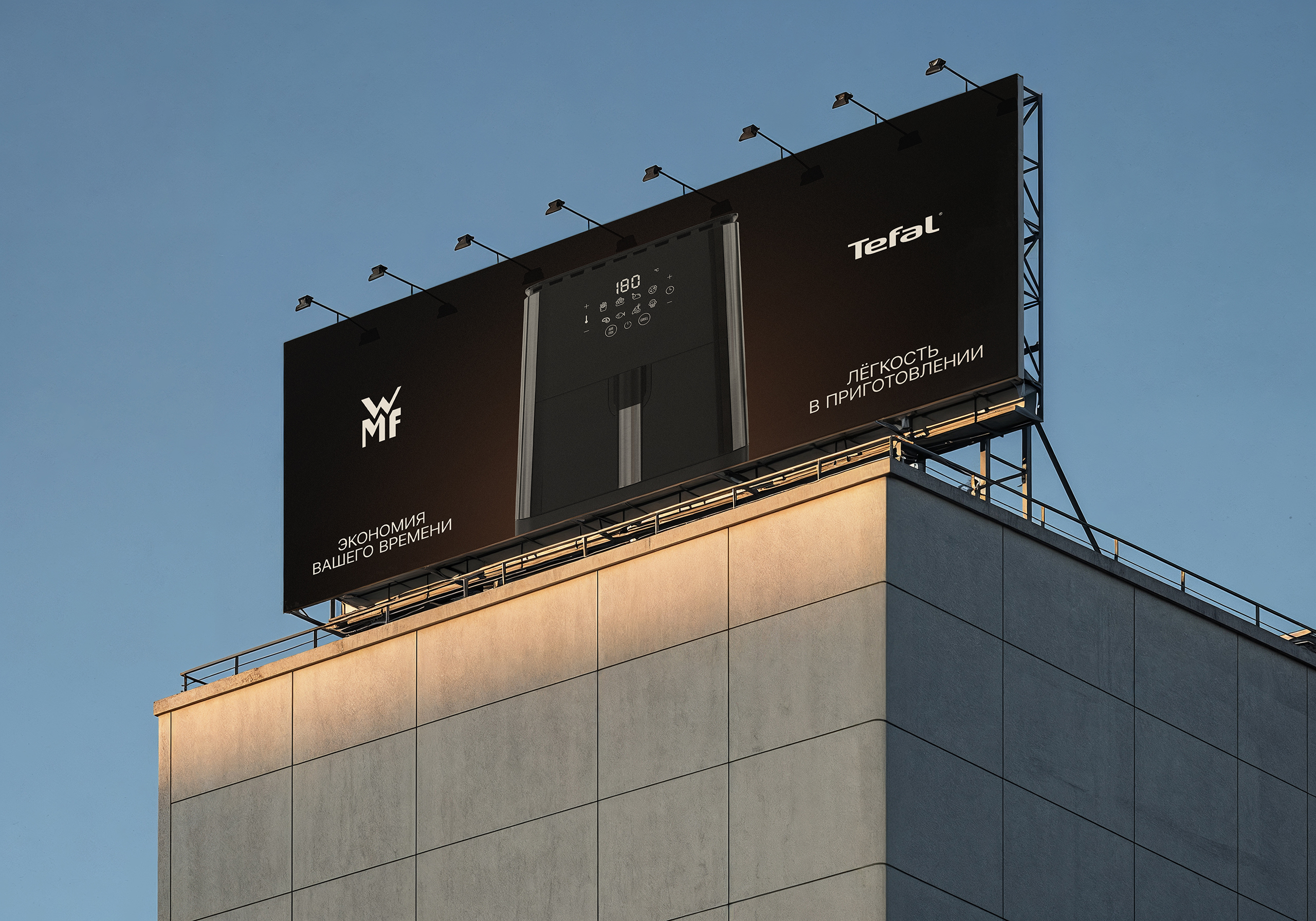 Tefal — Аэрогриль WMF Multi Taste — Изображение №2 — 3D, Анимация на Dprofile