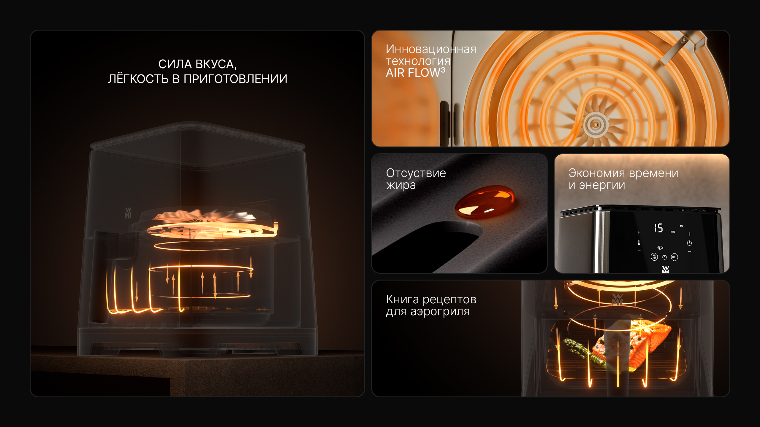 Tefal — Аэрогриль WMF Multi Taste — Изображение №3 — 3D, Анимация на Dprofile