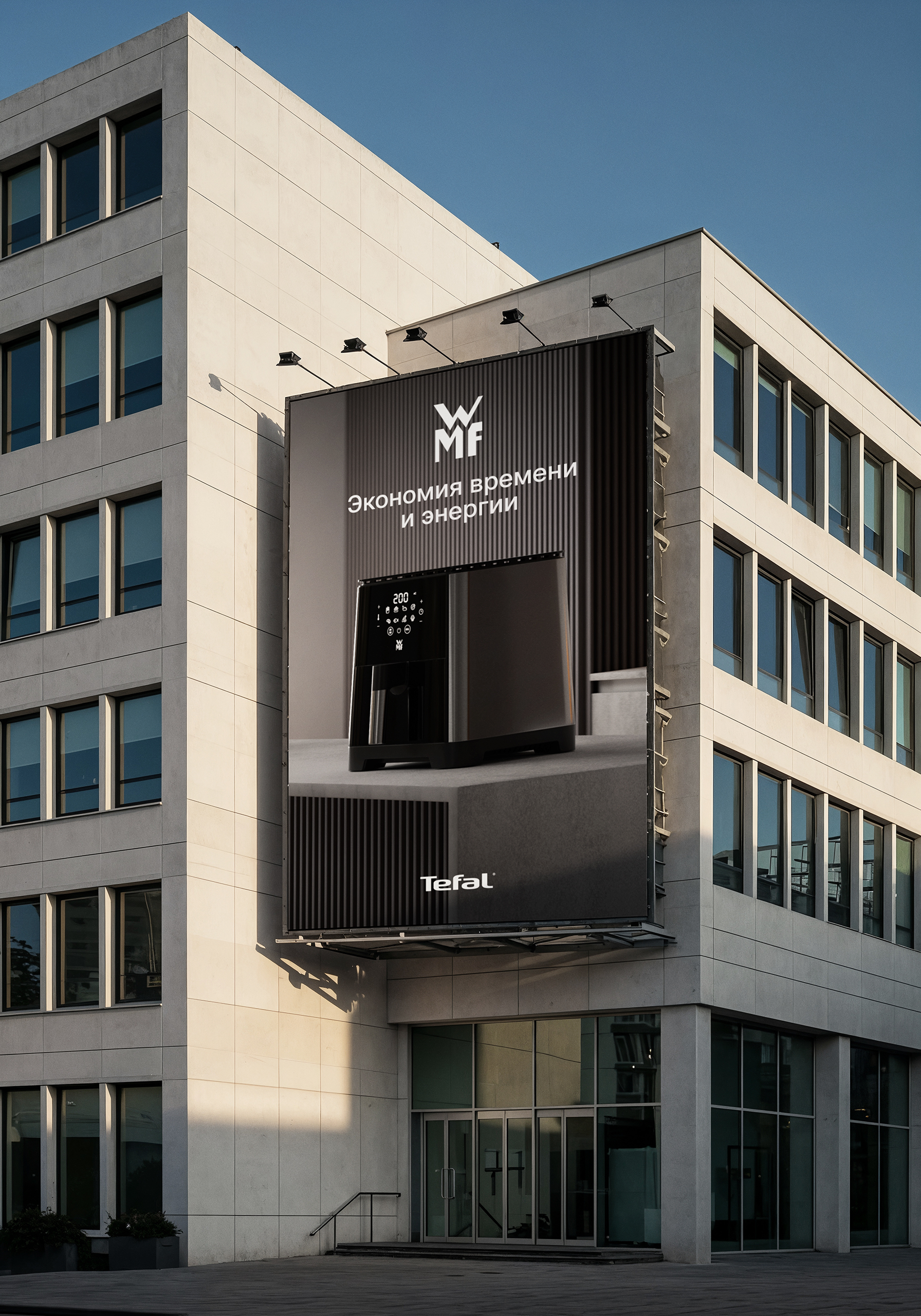 Tefal — Аэрогриль WMF Multi Taste — Изображение №19 — 3D, Анимация на Dprofile