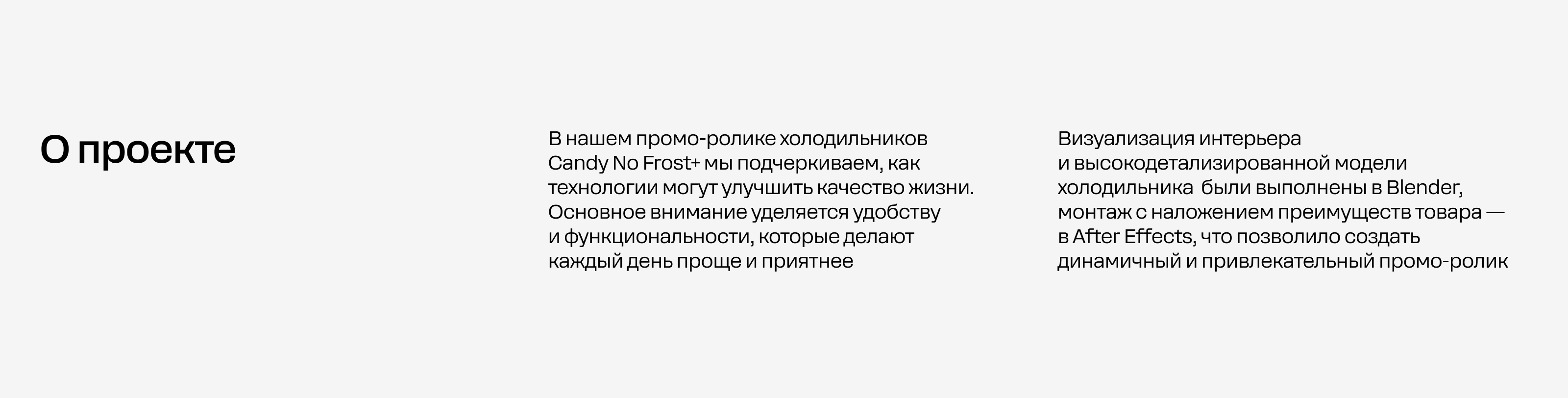 Candy Total No Frost+ Refrigerators Promo Video — Изображение №1 — 3D, Анимация на Dprofile