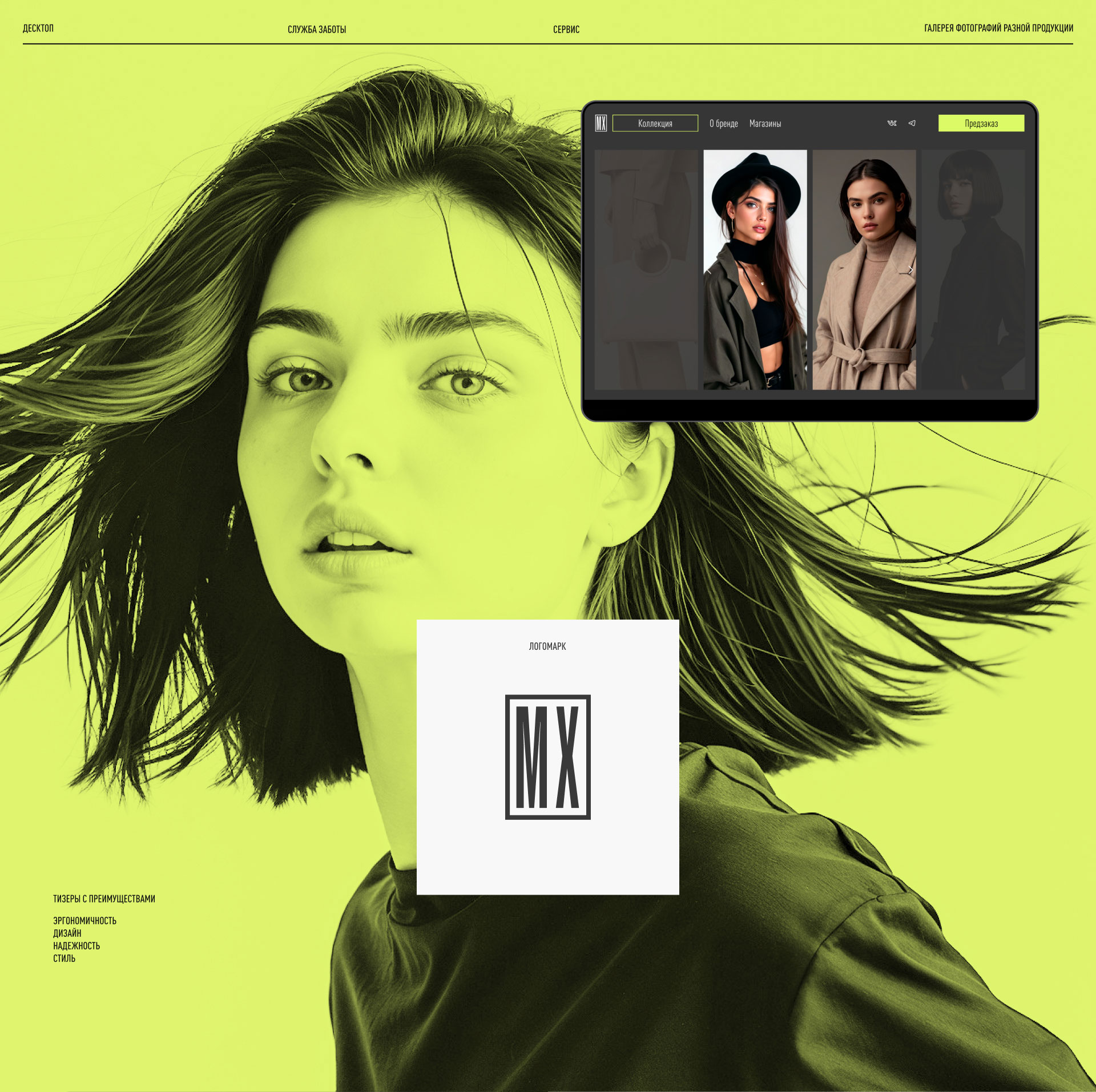 Mood-X. Промо-сайт, сервис, приложение. — Изображение №6 — Интерфейсы на Dprofile