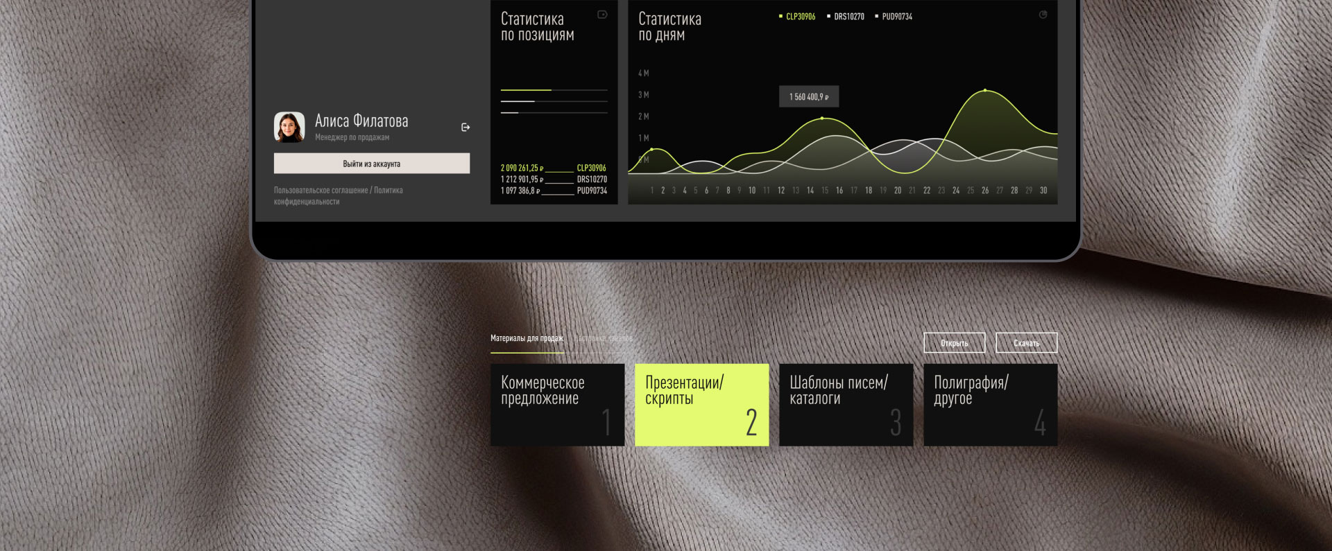 Mood-X. Промо-сайт, сервис, приложение. — Изображение №12 — Интерфейсы на Dprofile