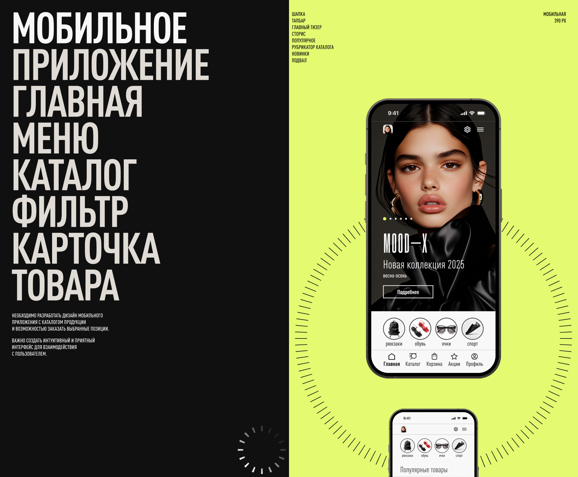 Mood-X. Промо-сайт, сервис, приложение. — Изображение №14 — Интерфейсы на Dprofile