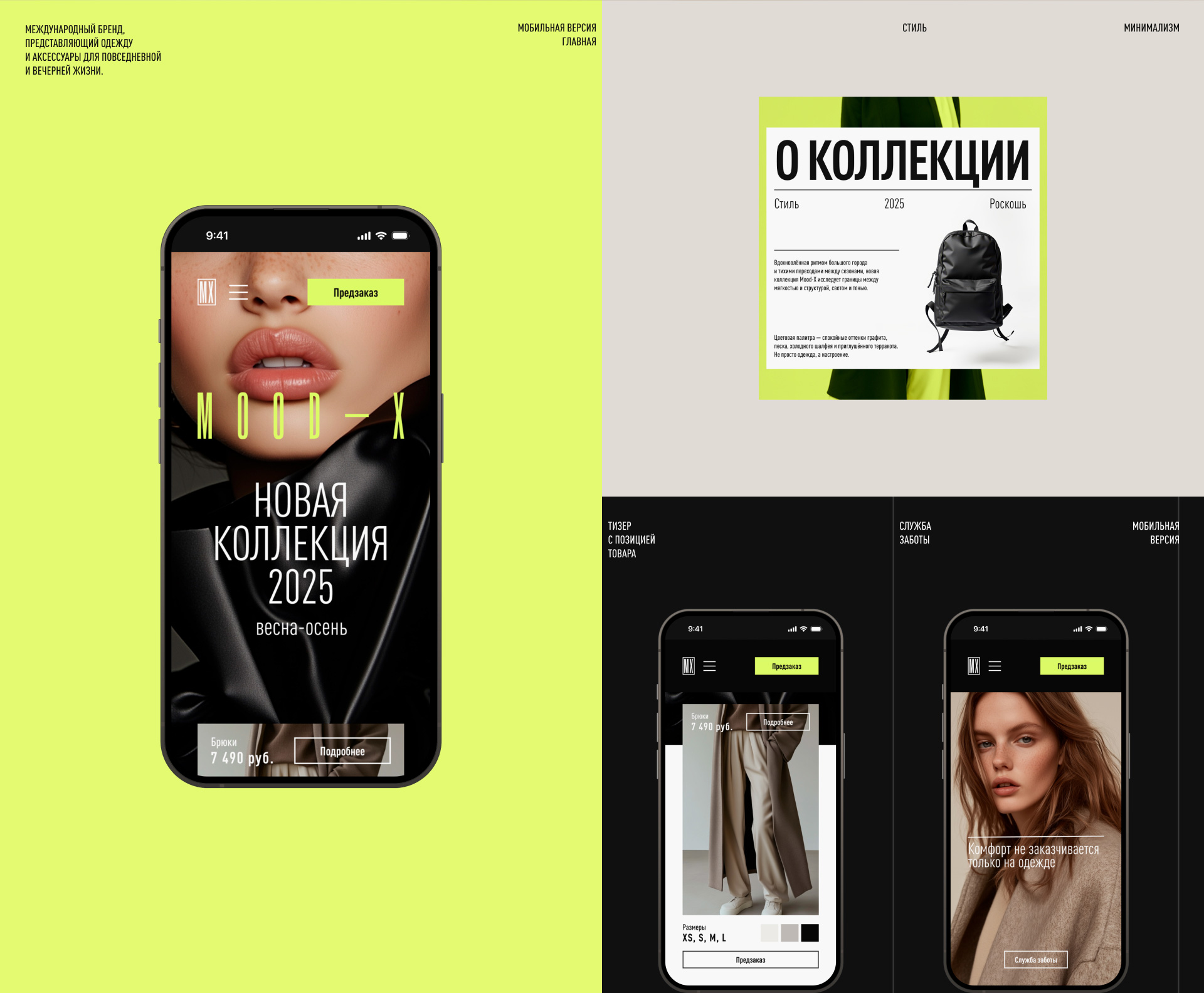 Mood-X. Промо-сайт, сервис, приложение. — Изображение №2 — Интерфейсы на Dprofile