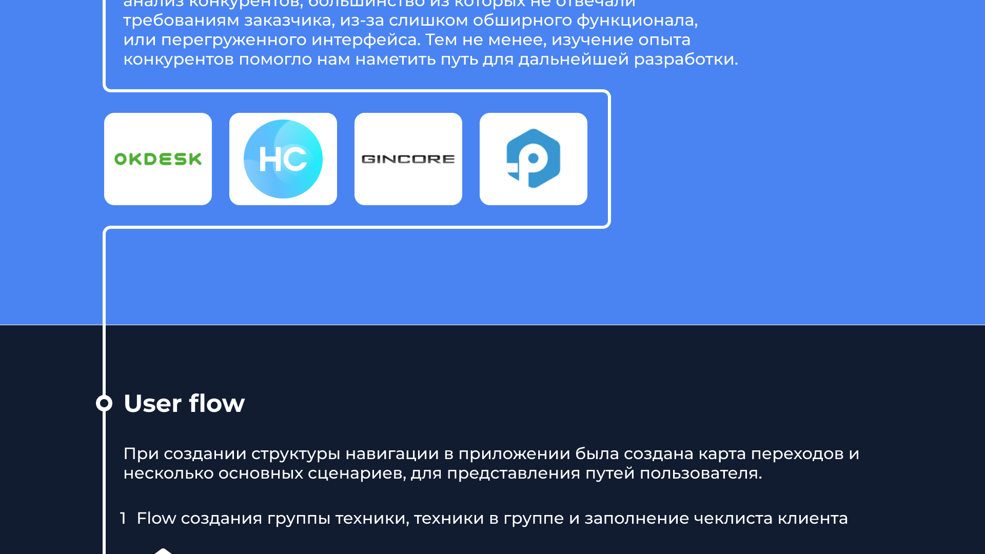 Проект CRM системы для обслуживания офисной техники — Изображение №5 — Интерфейсы на Dprofile