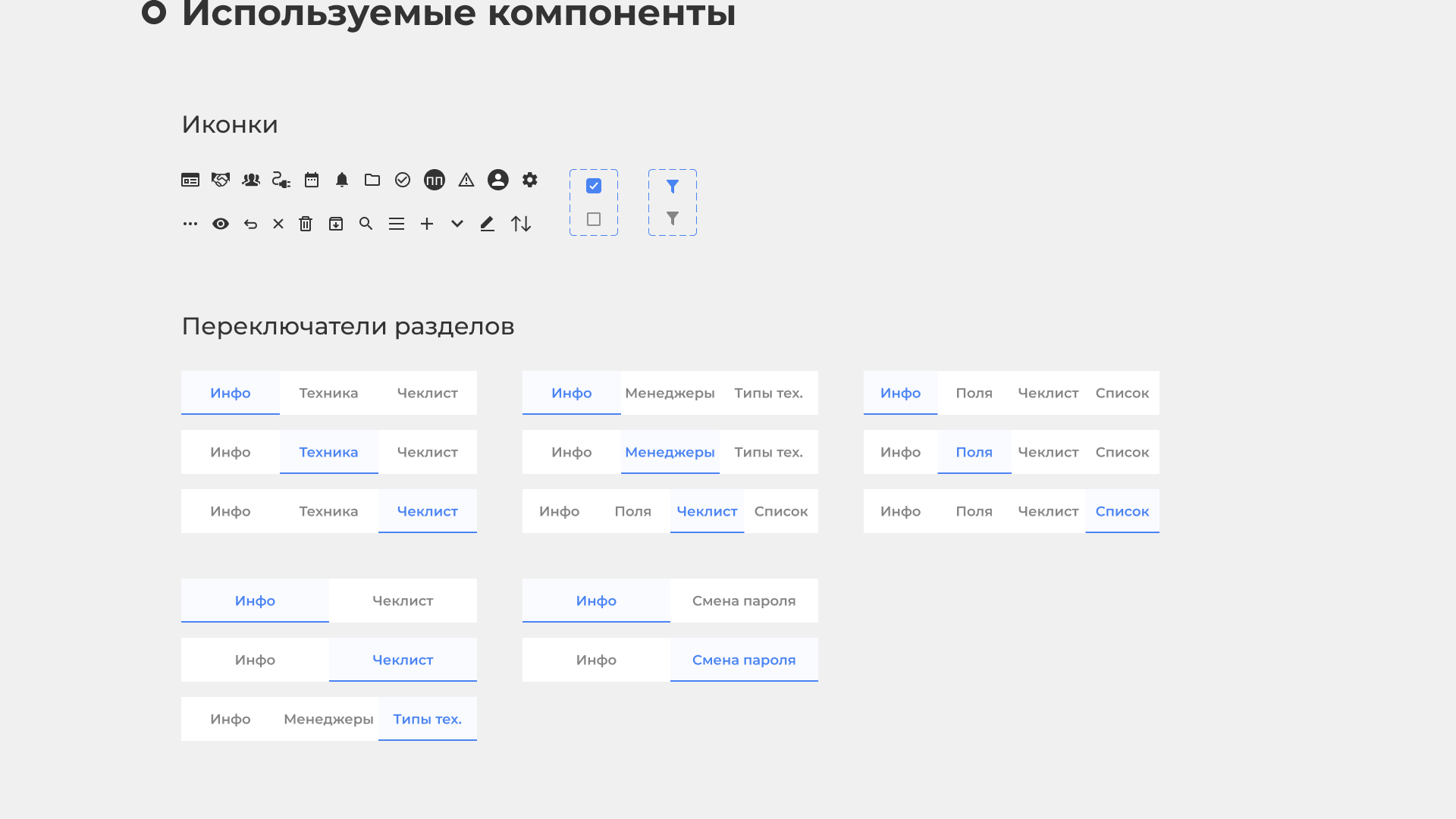 Проект CRM системы для обслуживания офисной техники — Изображение №13 — Интерфейсы на Dprofile