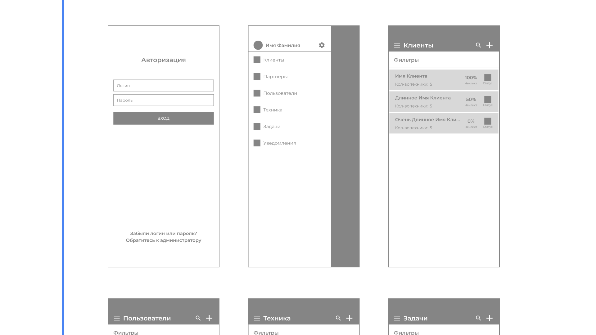 Проект CRM системы для обслуживания офисной техники — Изображение №10 — Интерфейсы на Dprofile