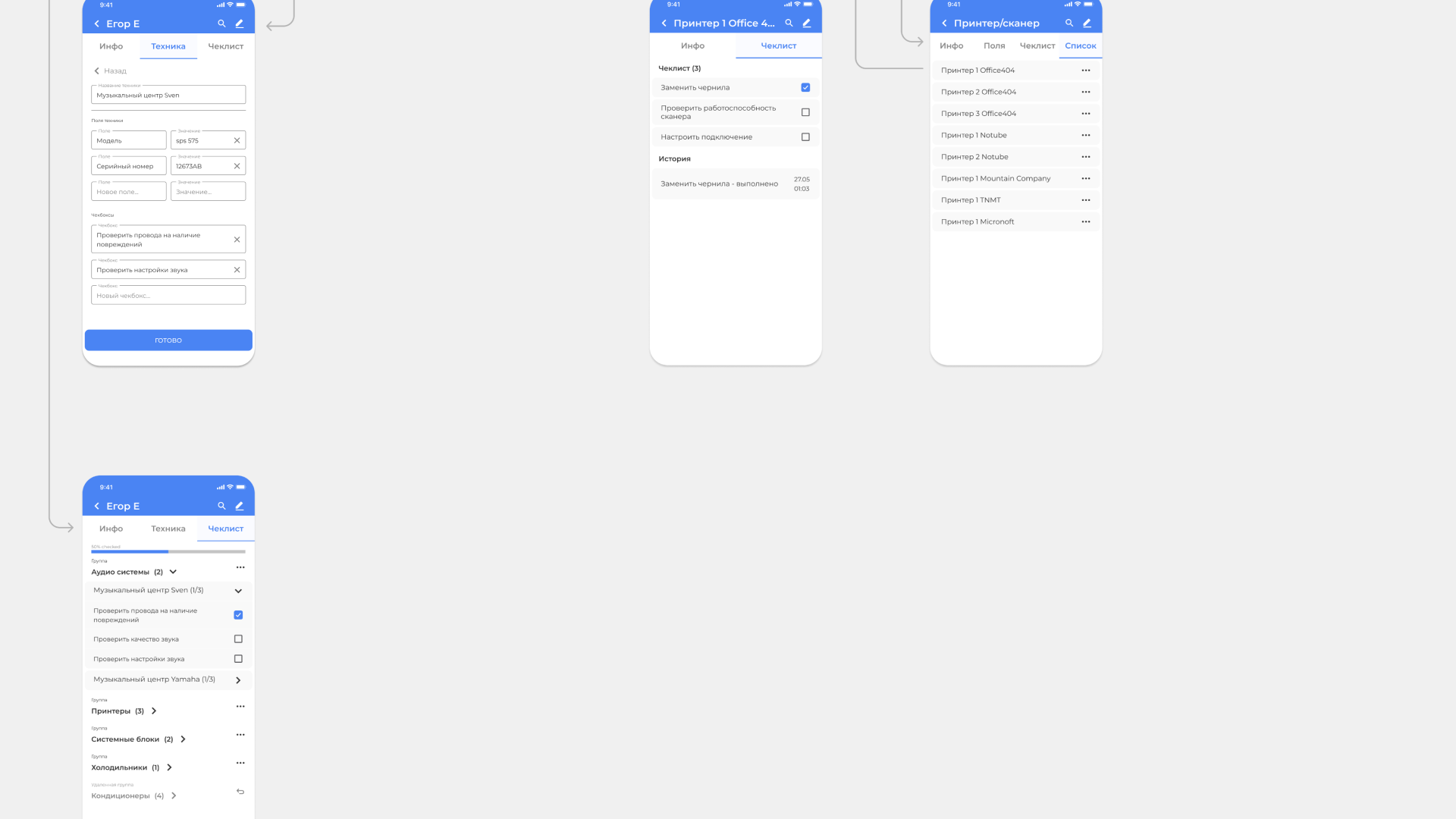 Проект CRM системы для обслуживания офисной техники — Изображение №19 — Интерфейсы на Dprofile